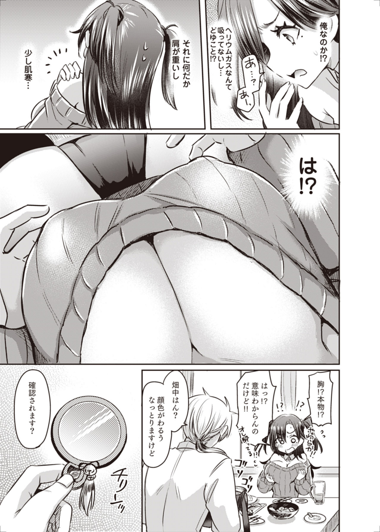 TSF no F no Hon 2020-1 page 8 full