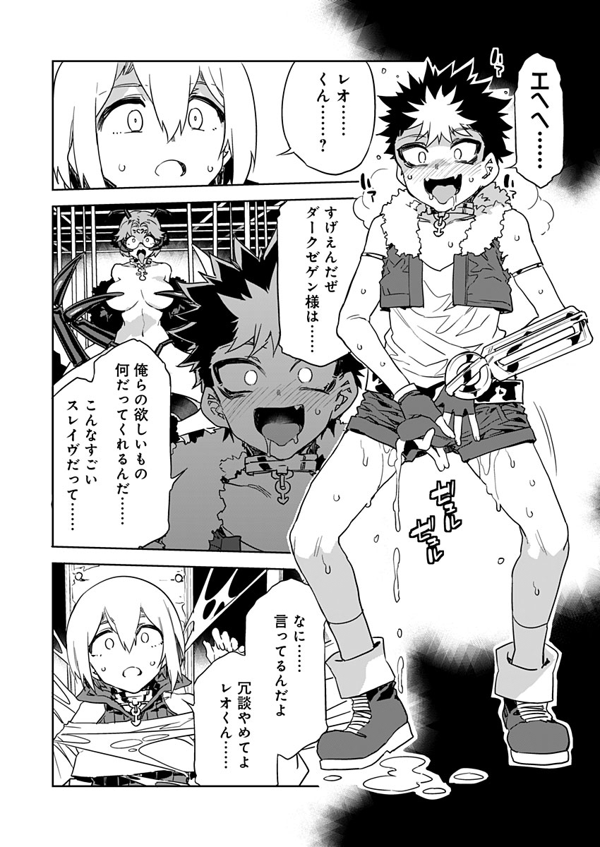 Luvslave Ch. 24 page 10 full