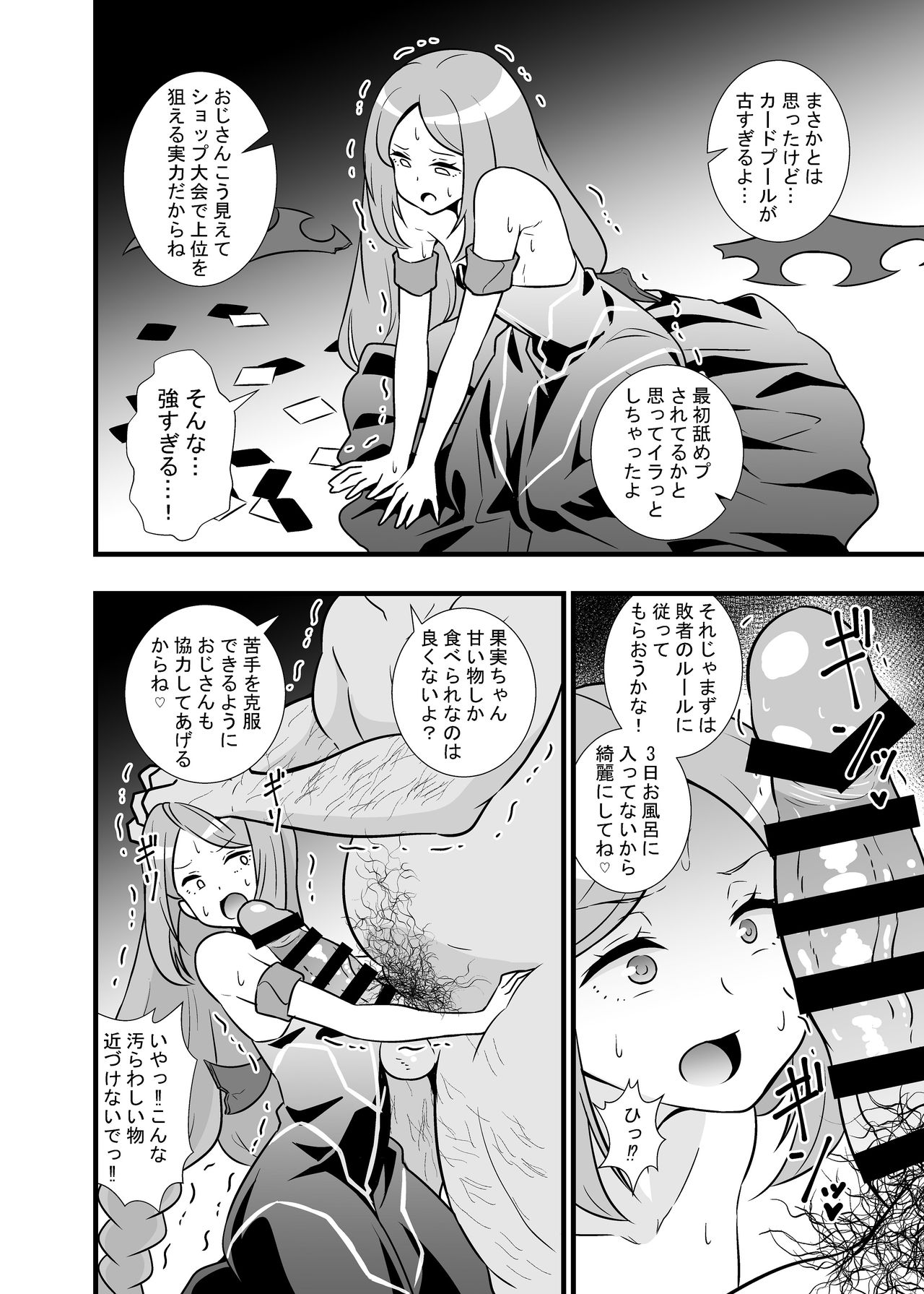 Shouten! Harame Ore no Ragna-Rock!! page 3 full