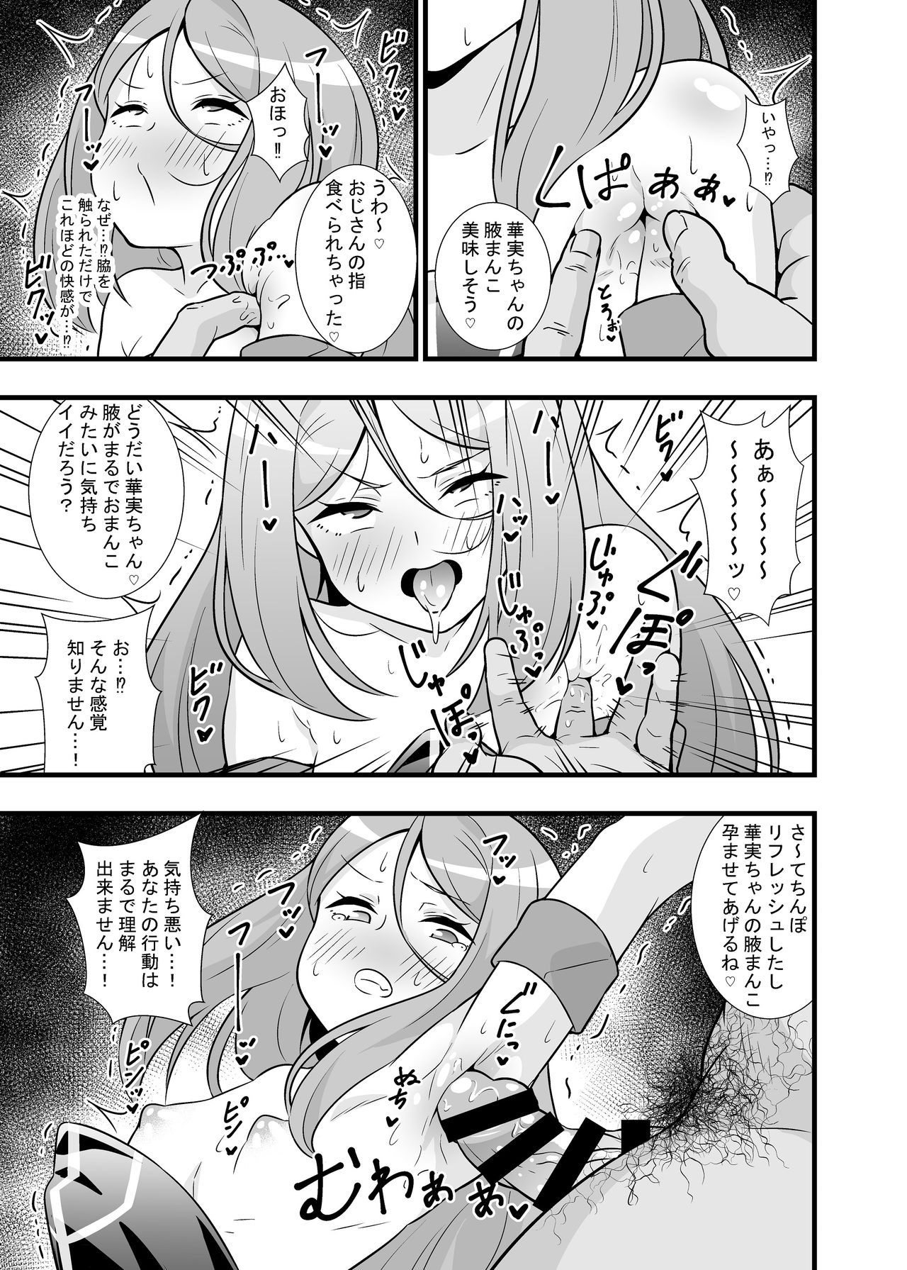 Shouten! Harame Ore no Ragna-Rock!! page 6 full