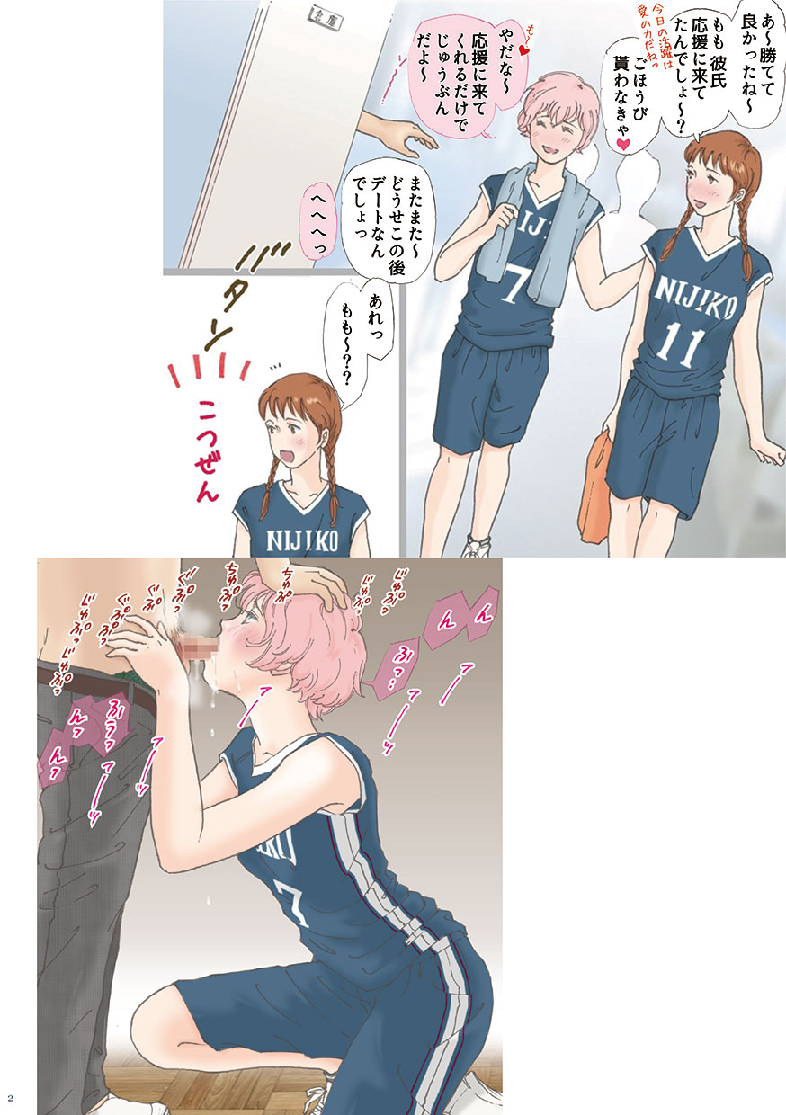 Tomodachi no Sex o Nozokimi shita Kekka page 2 full