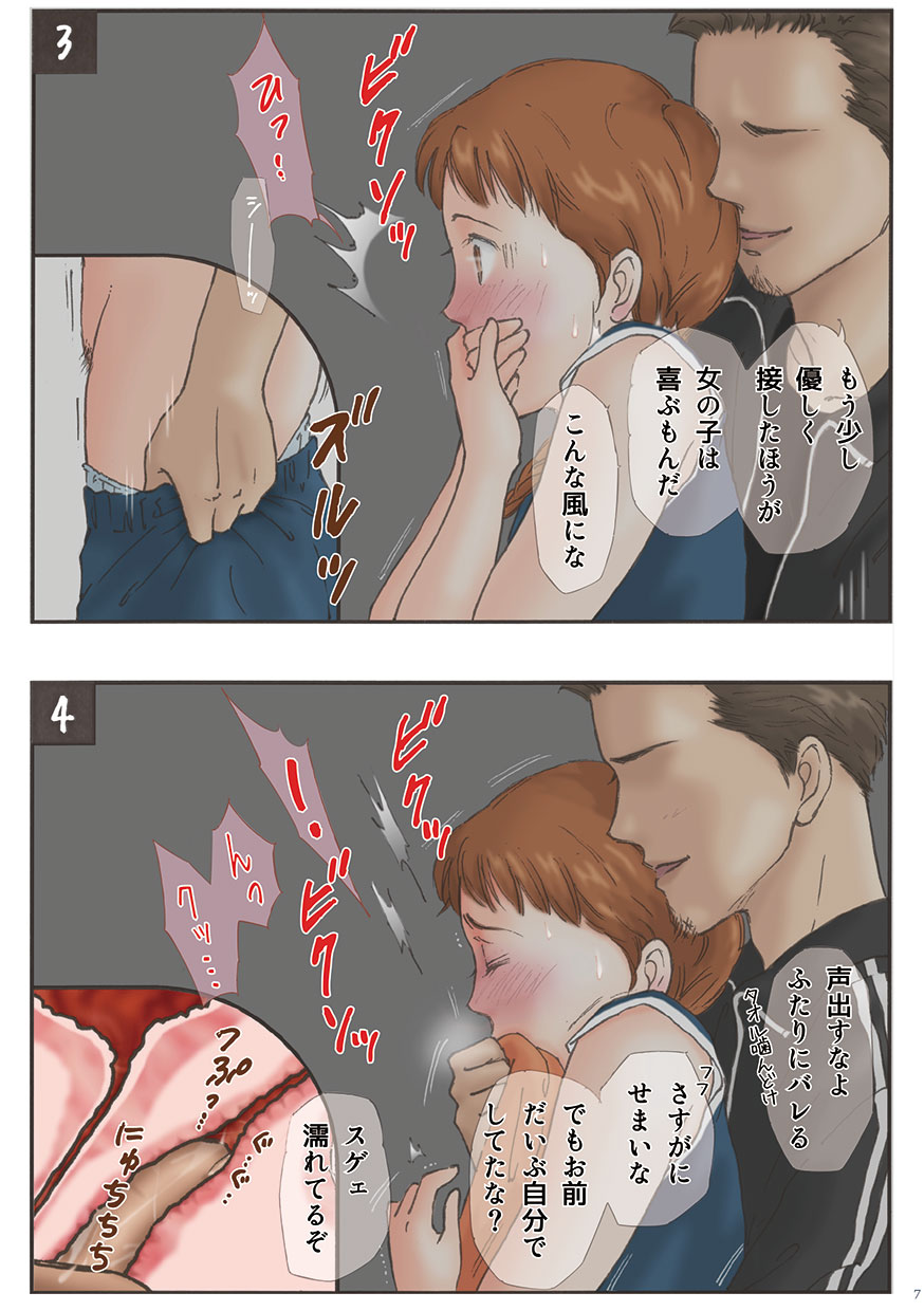 Tomodachi no Sex o Nozokimi shita Kekka page 7 full