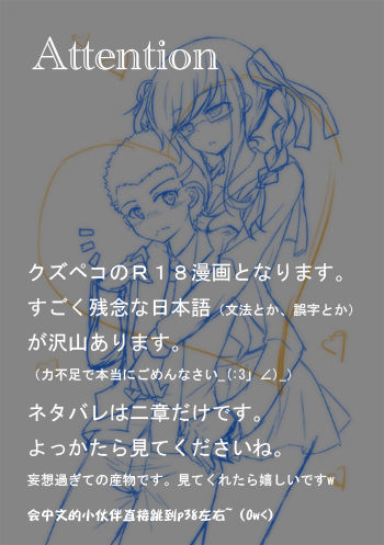 Kuzupeko no page 1 full