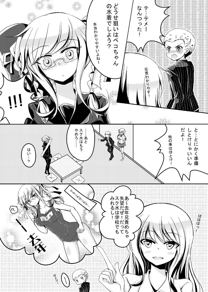 Kuzupeko no page 3 full