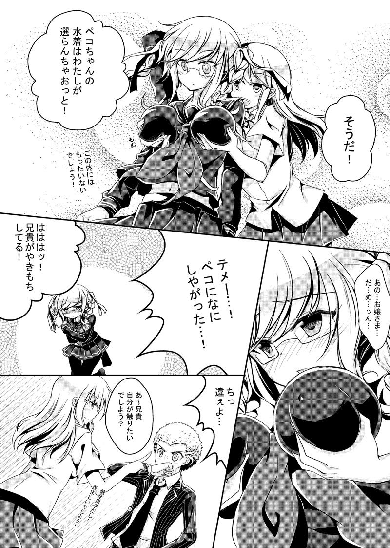 Kuzupeko no page 4 full