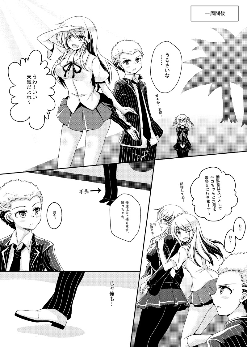 Kuzupeko no page 6 full