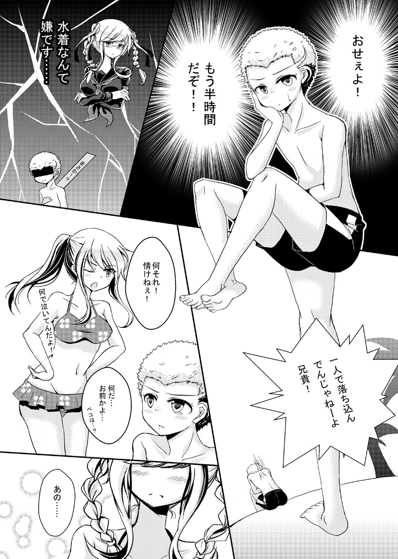 Kuzupeko no page 7 full