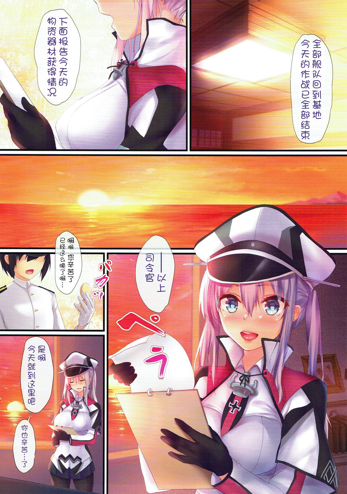 Kantai Carnival -Doitsu kara Kita Kankanshiki- page 5 full