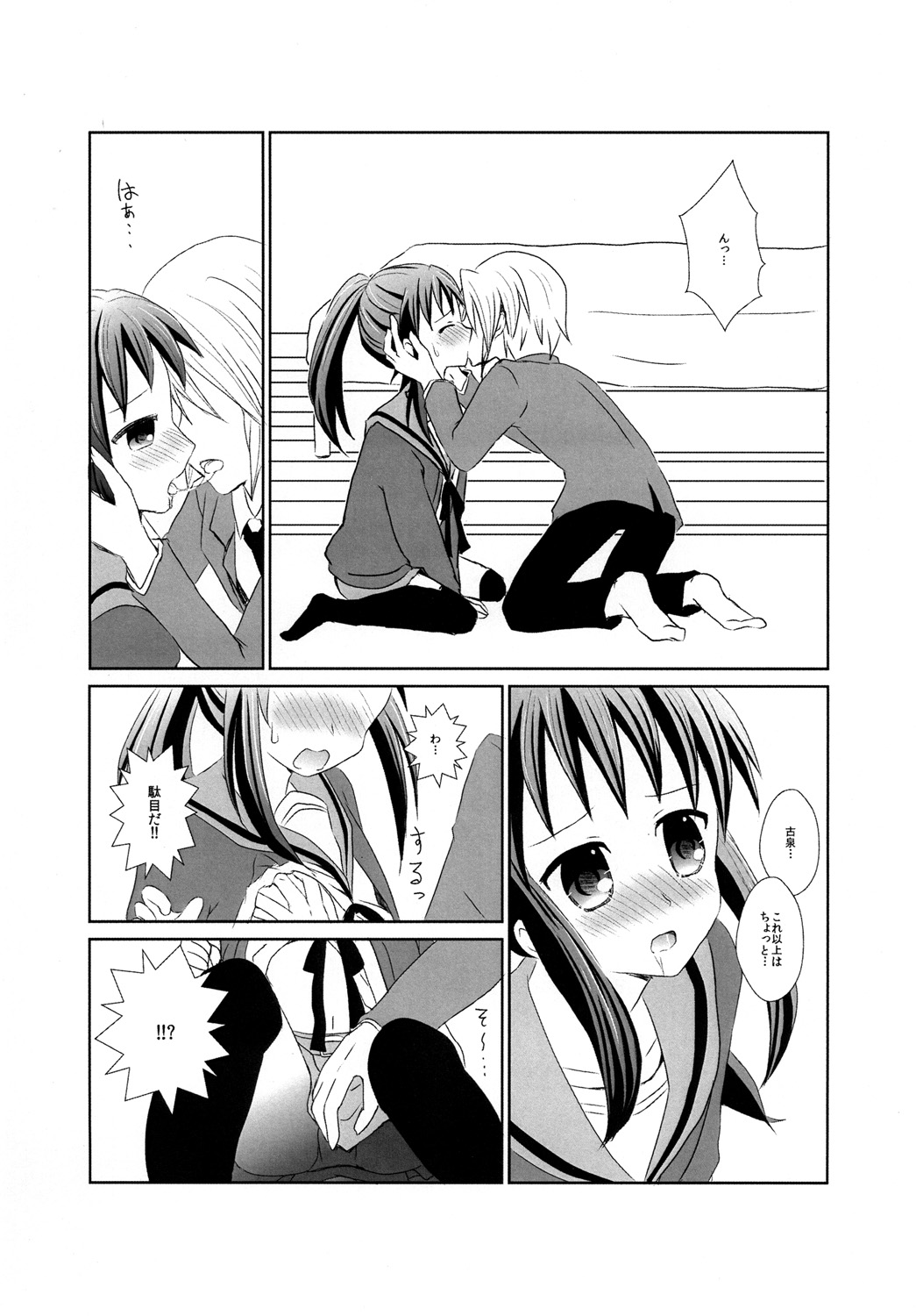 RED & BLUE DAY page 3 full