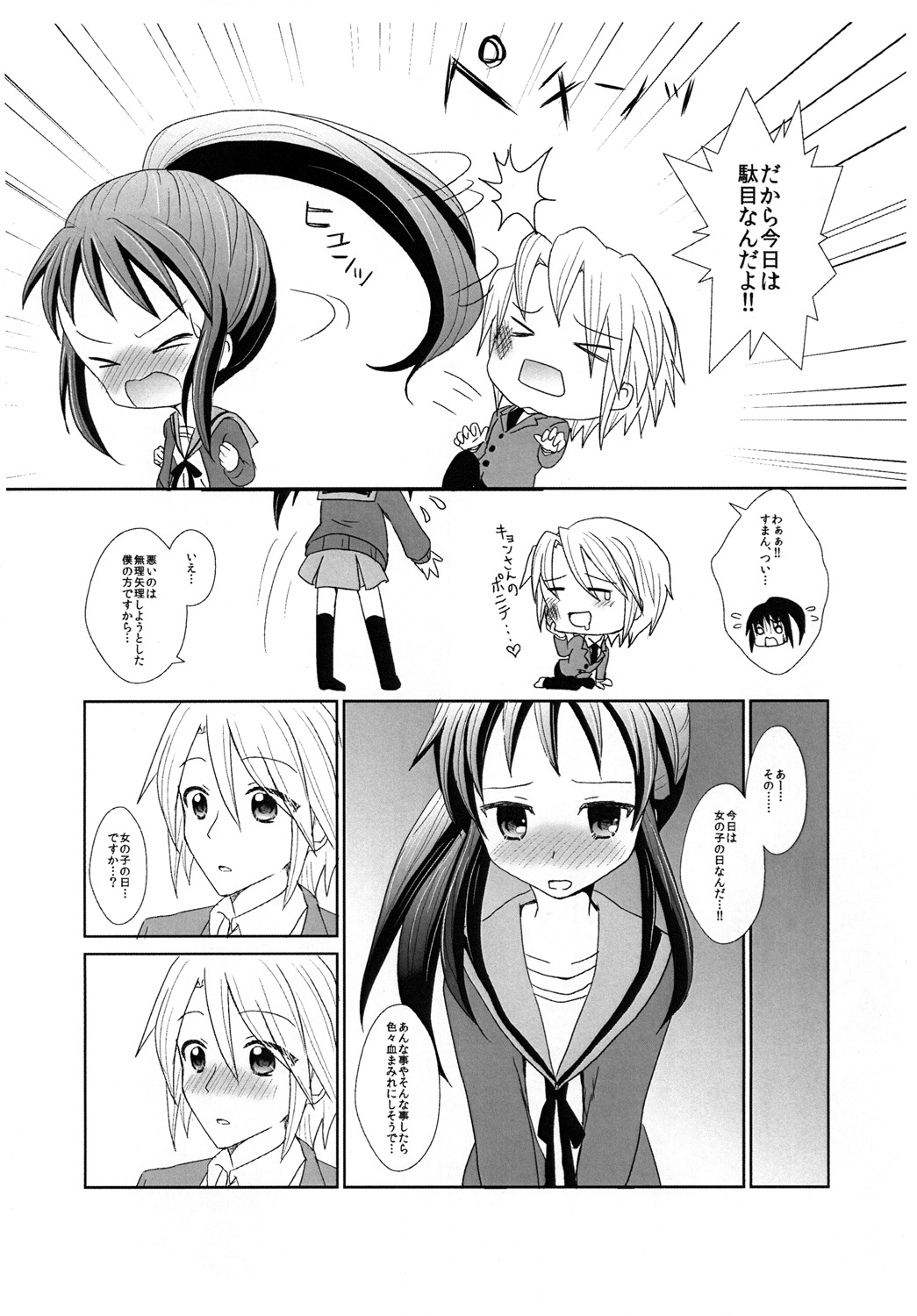 RED & BLUE DAY page 4 full