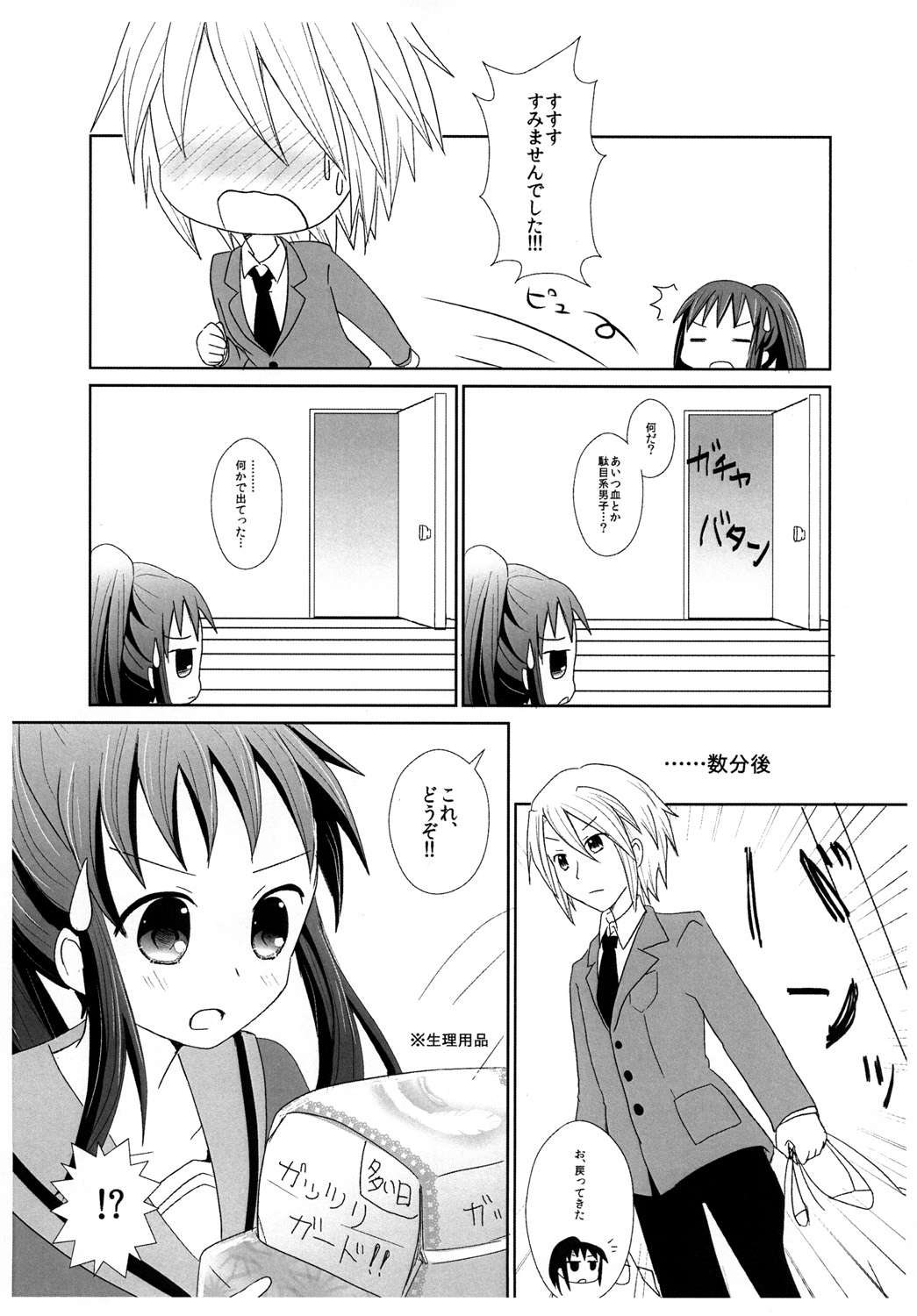 RED & BLUE DAY page 5 full