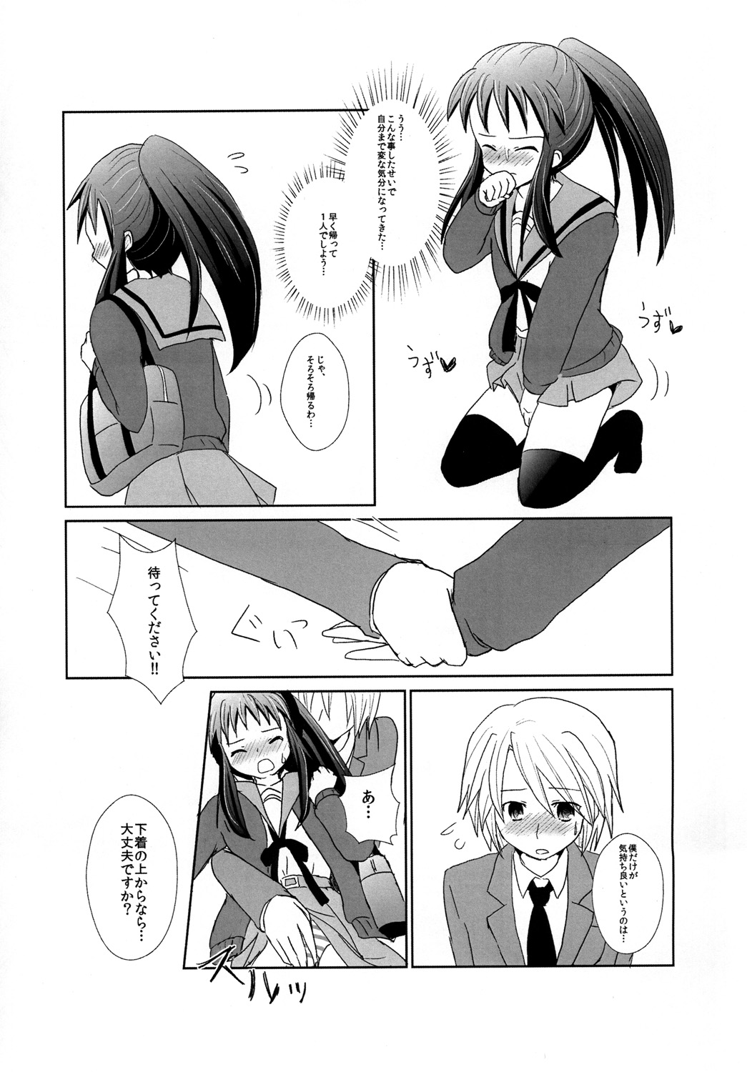 RED & BLUE DAY page 9 full