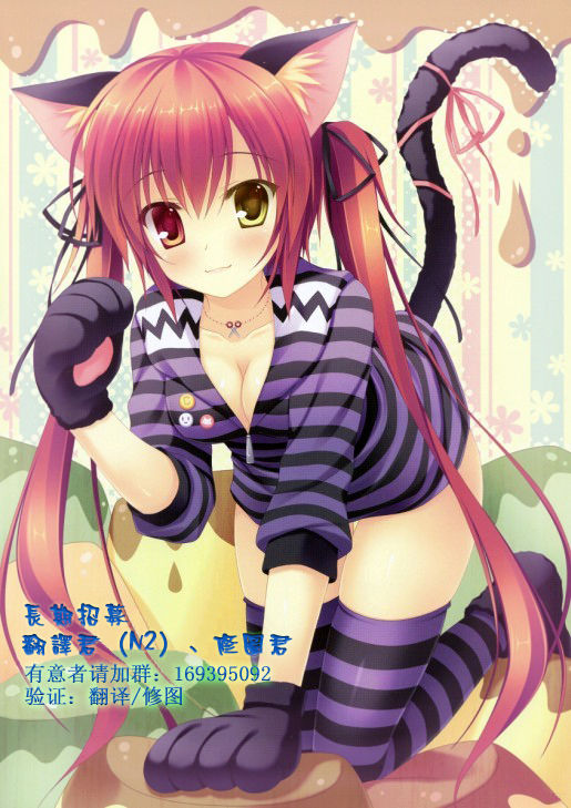 Ore no Yome wa Ningyo Hime page 5 full