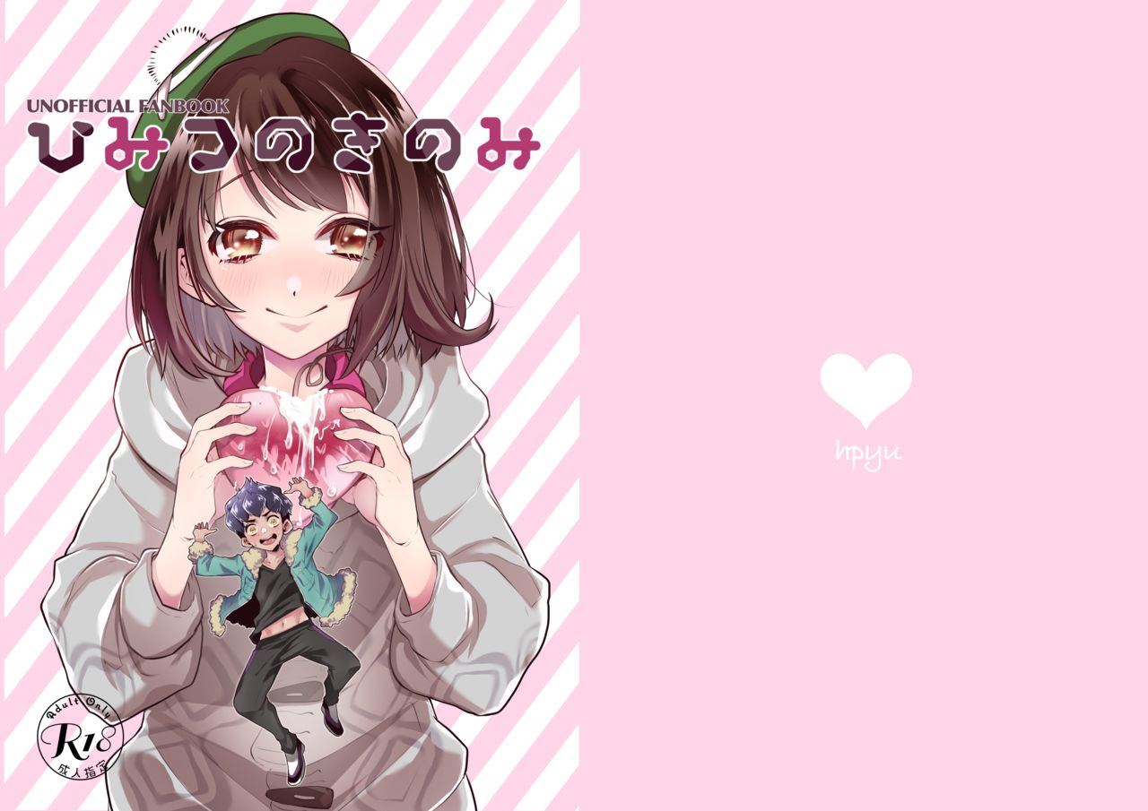 Fushigi naki nomi page 1 full