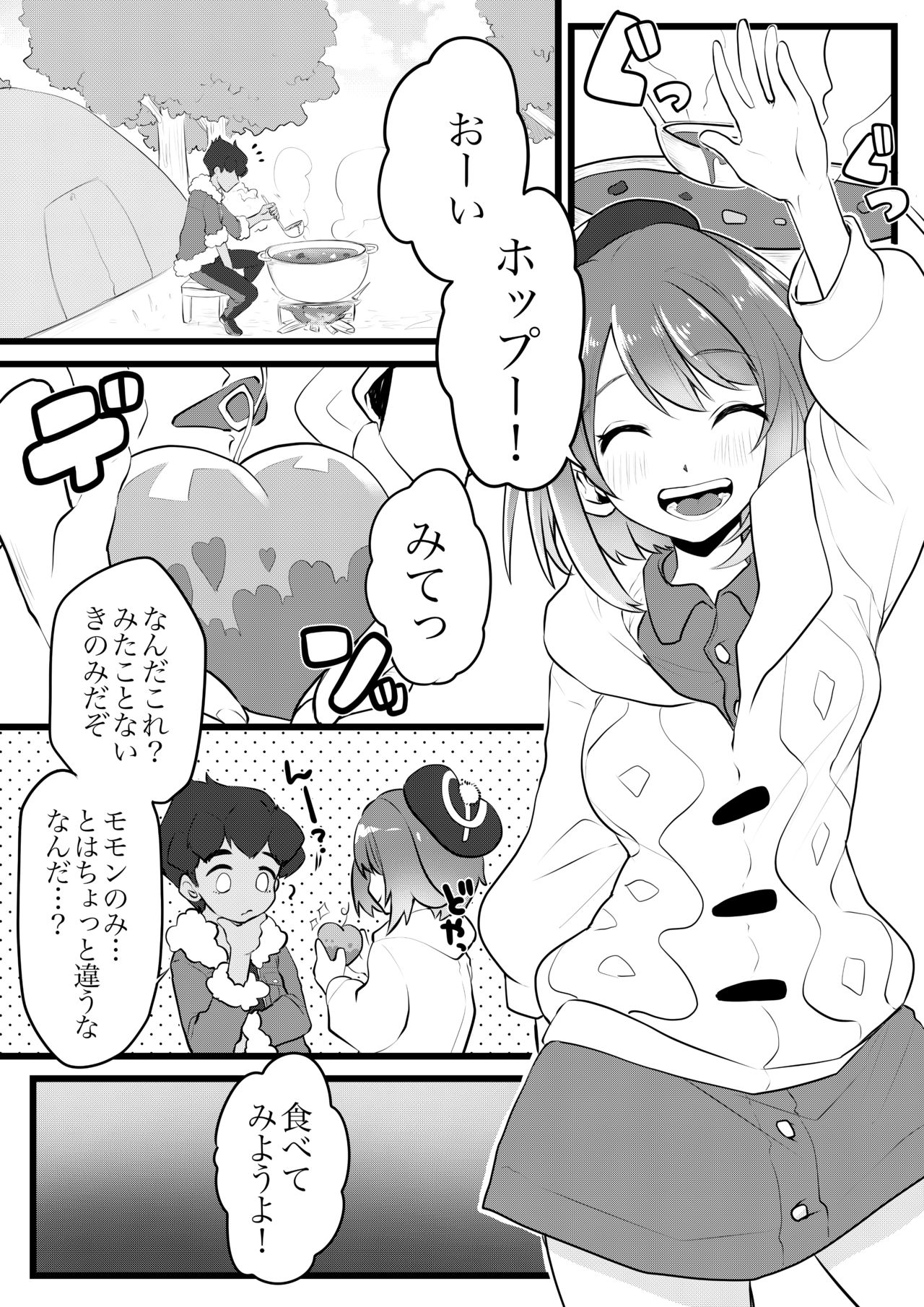 Fushigi naki nomi page 4 full