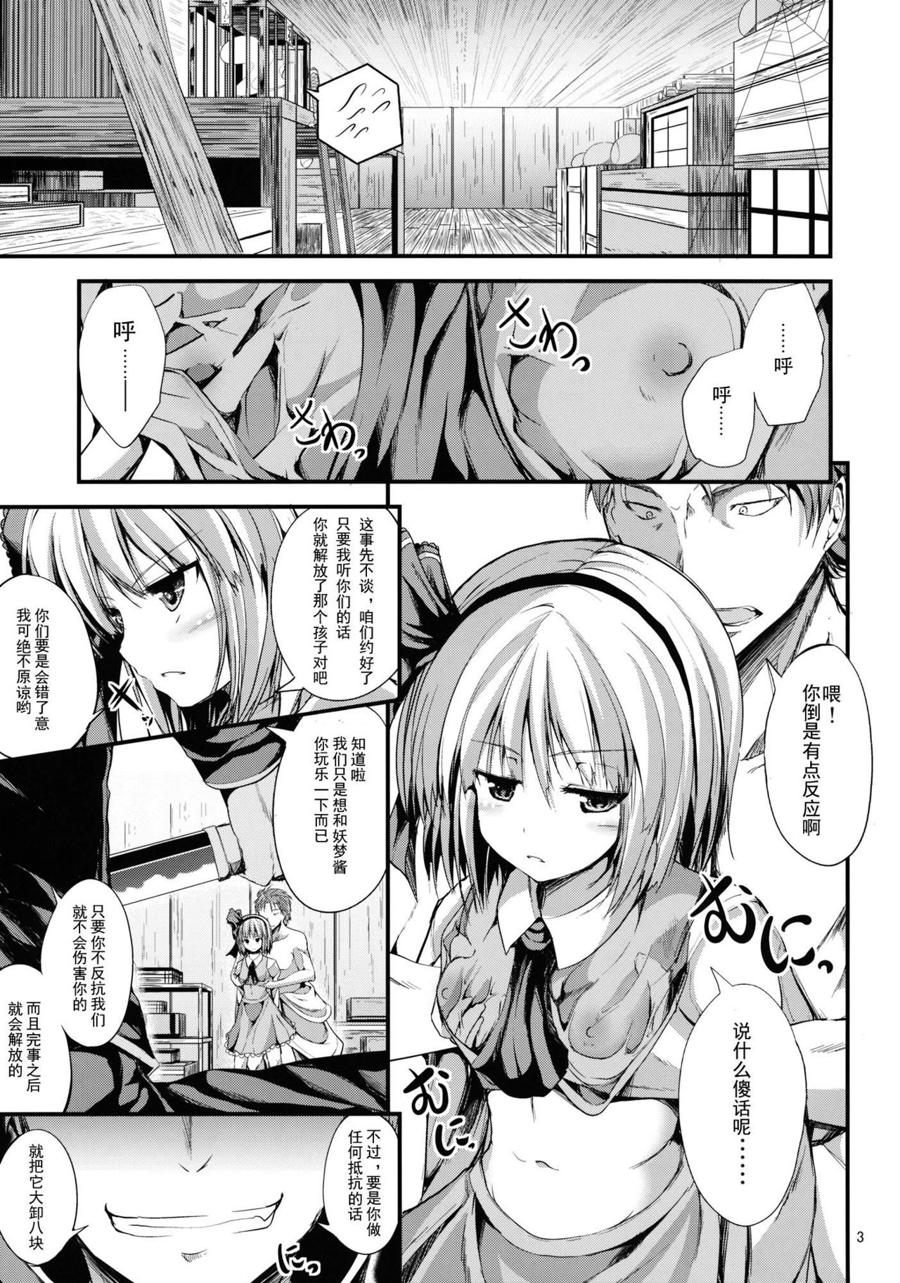 SUN-RISE page 3 full