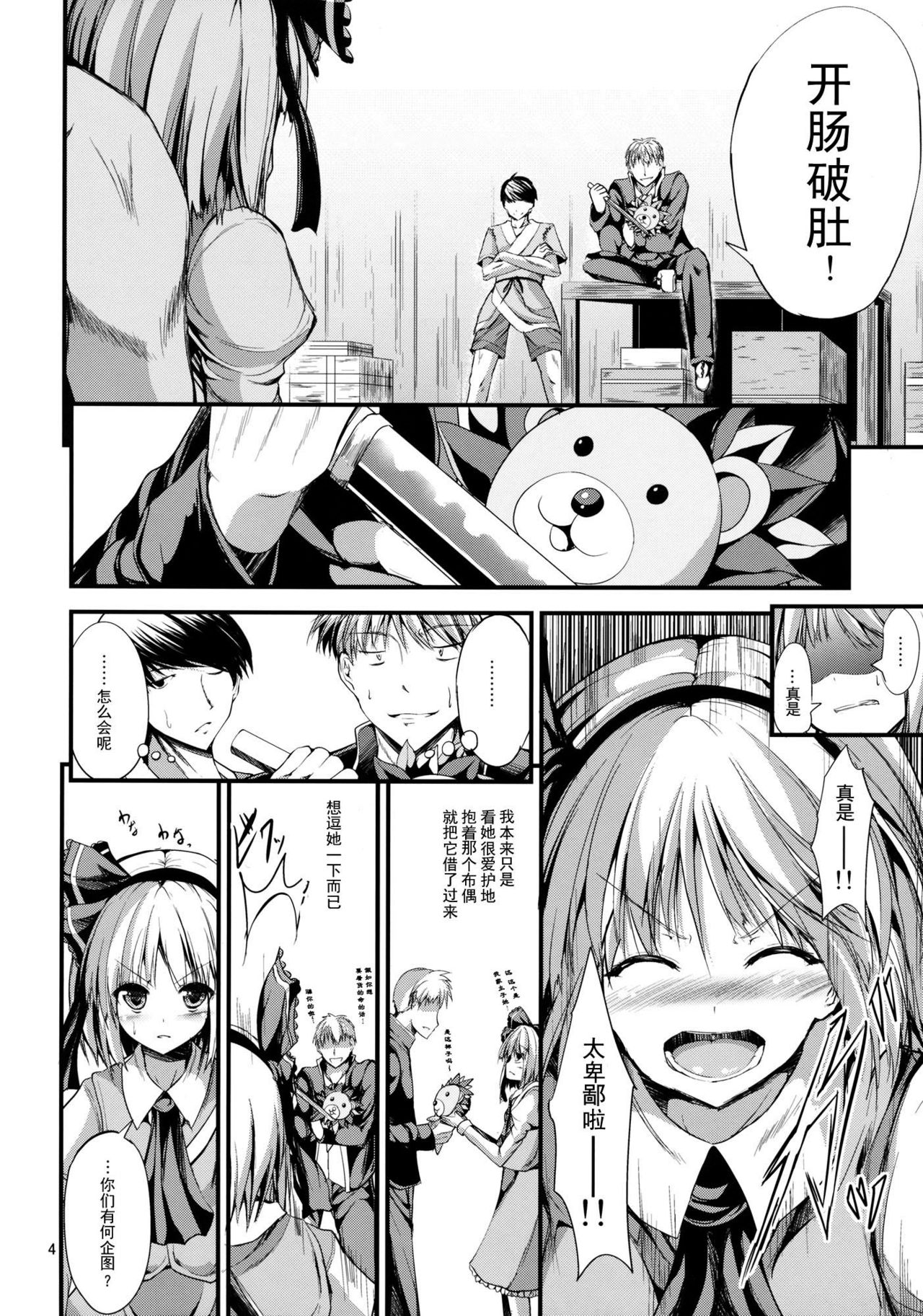 SUN-RISE page 4 full