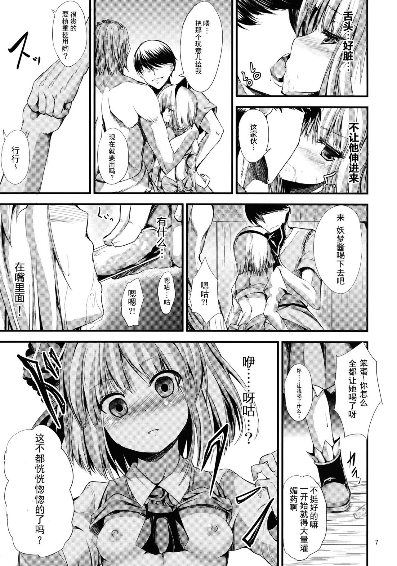 SUN-RISE page 7 full