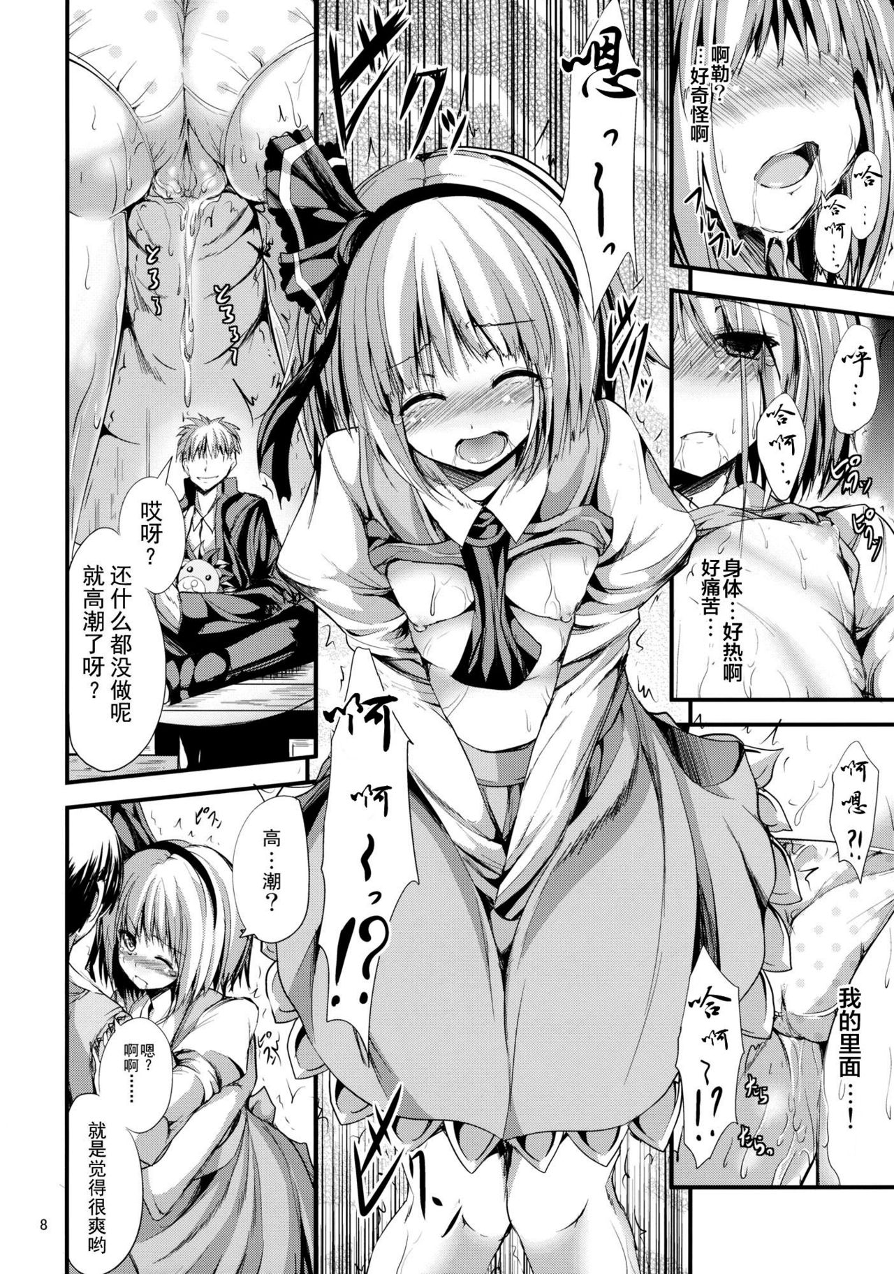 SUN-RISE page 8 full