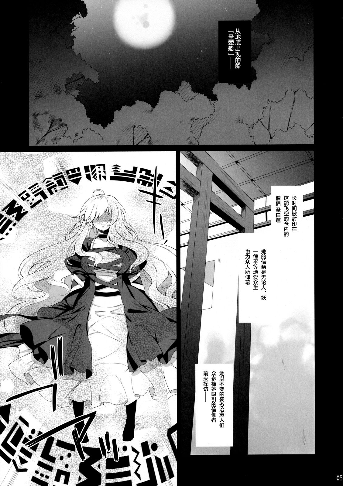 A lot of kisses to you page 5 full