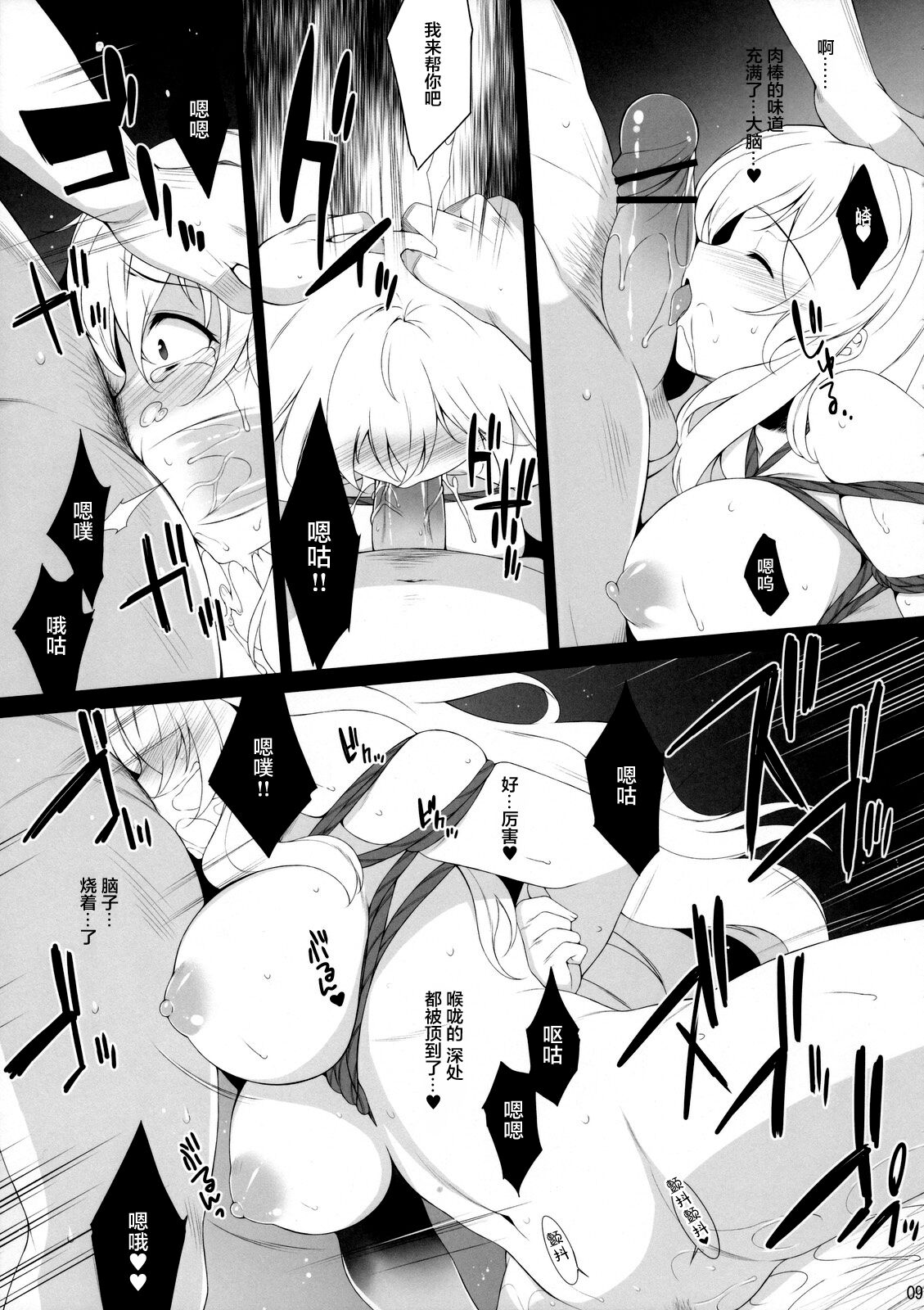 A lot of kisses to you page 9 full