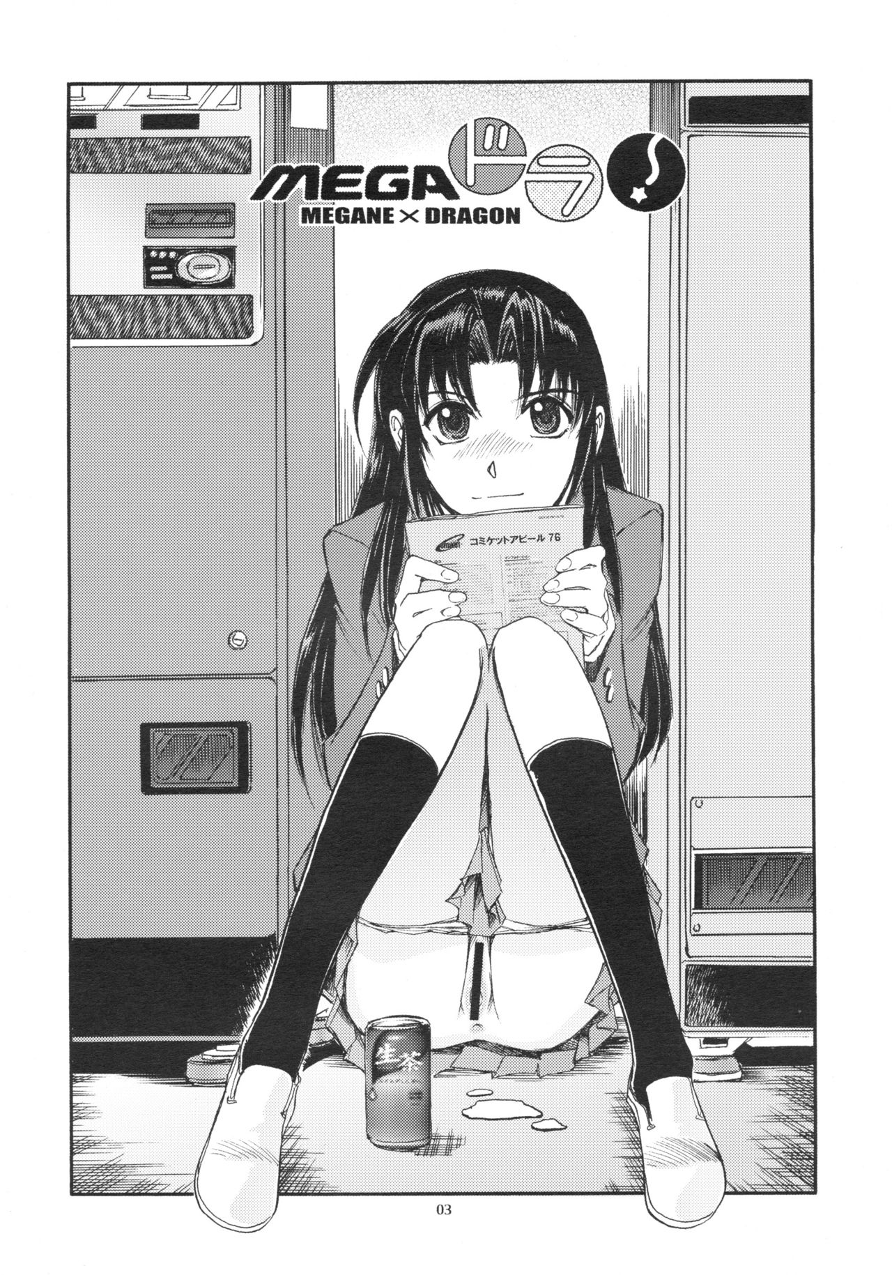 Mega x Dora! page 2 full