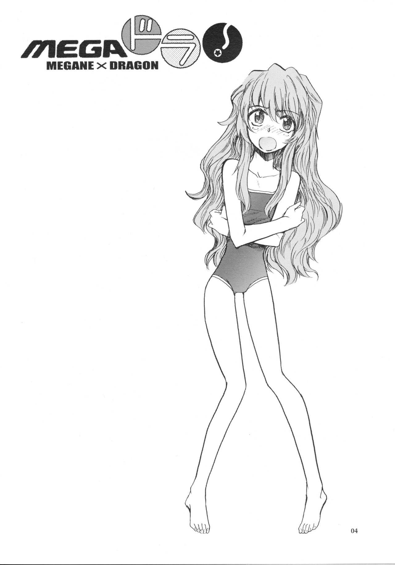 Mega x Dora! page 3 full