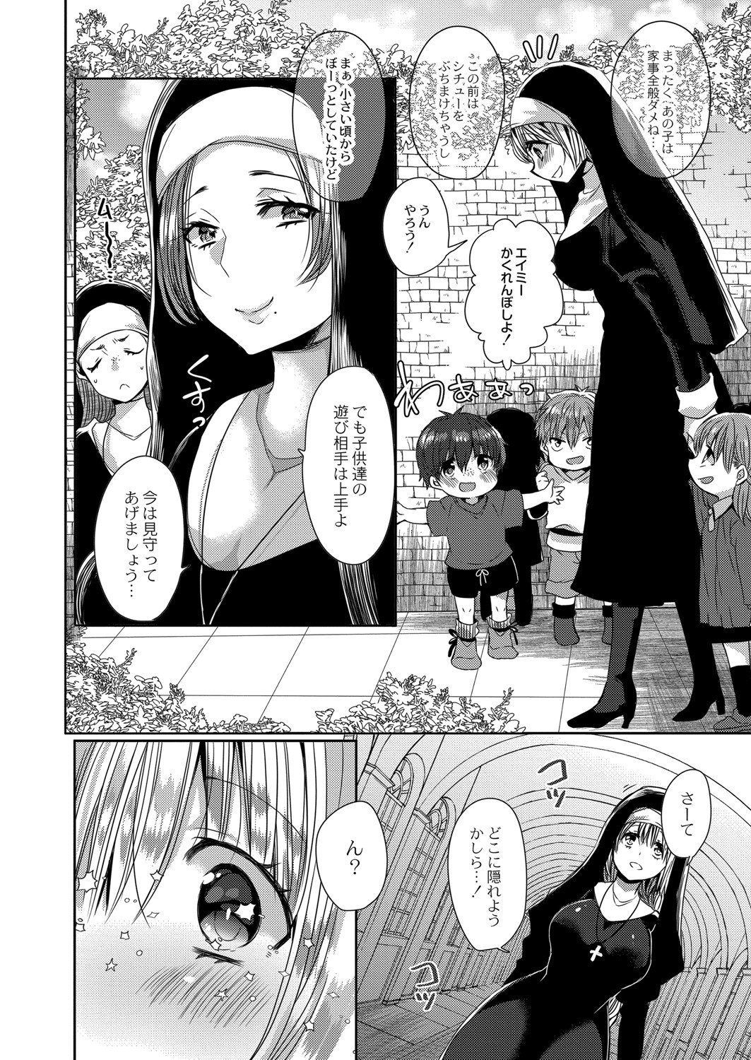 Akuma to no Love Love Kyoudou Seikatsu Ch. 1-6 page 5 full
