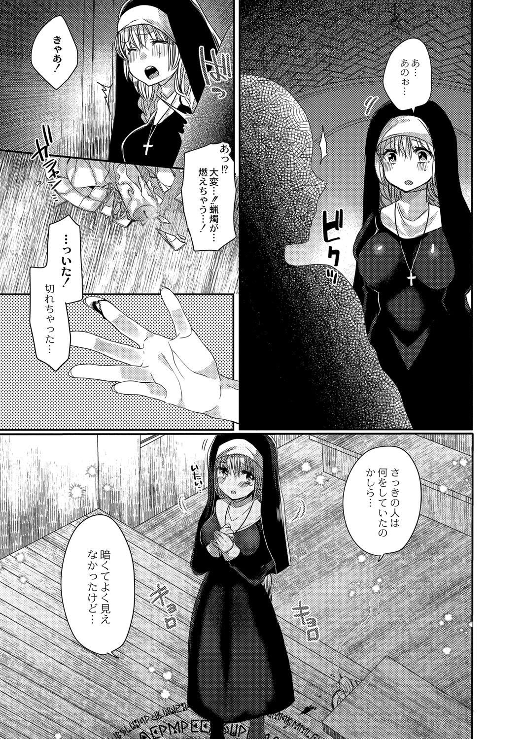 Akuma to no Love Love Kyoudou Seikatsu Ch. 1-6 page 8 full