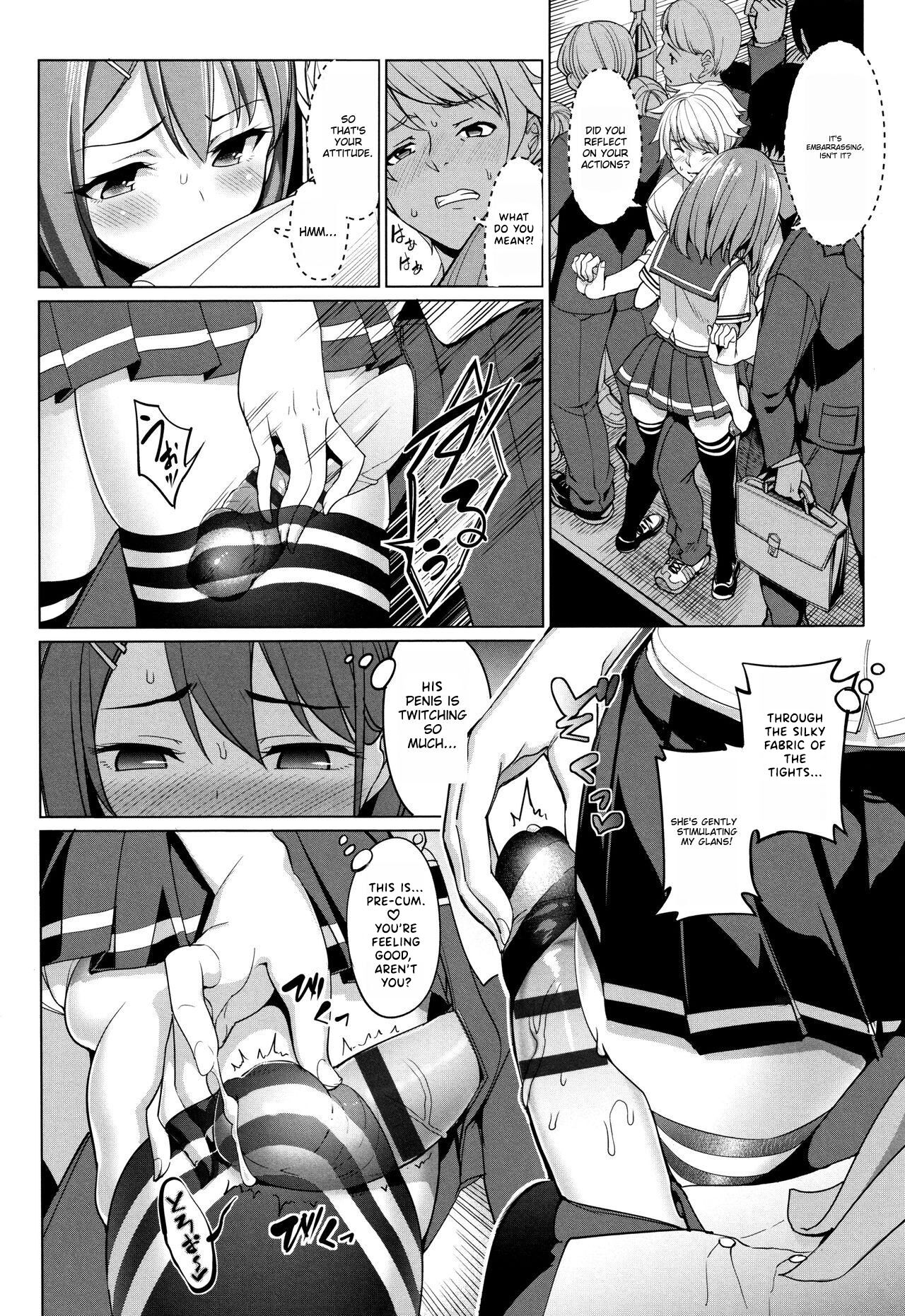 Train Ecchi! page 10 full