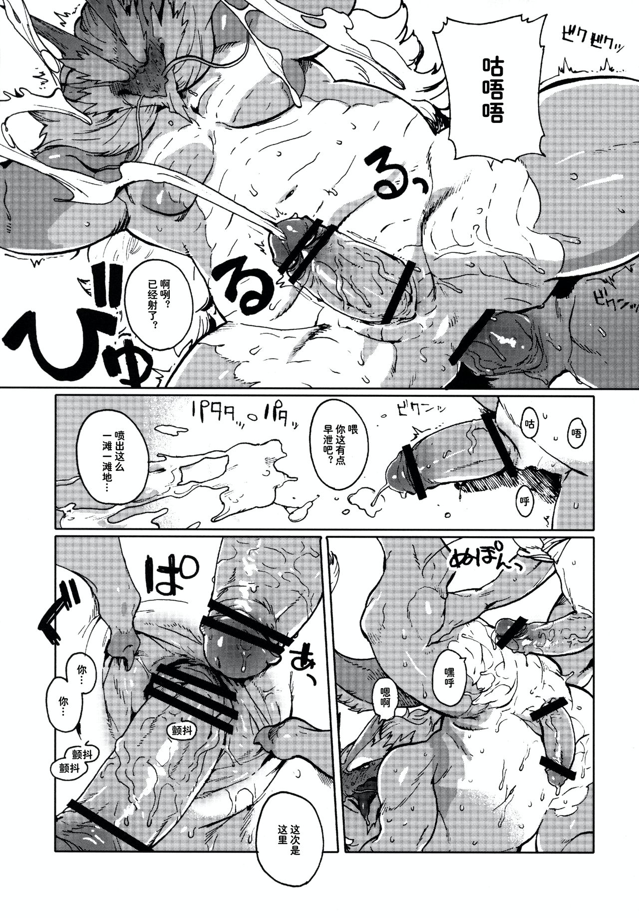 Souda, Touyou Ryuu Okasou. | 没错，侵犯东方龙吧！ page 7 full