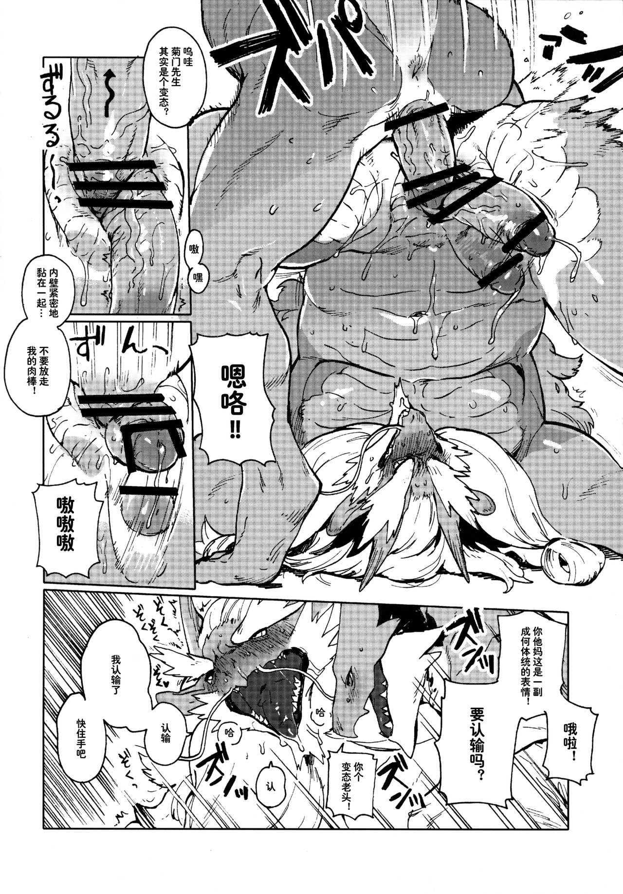 Souda, Touyou Ryuu Okasou. | 没错，侵犯东方龙吧！ page 8 full