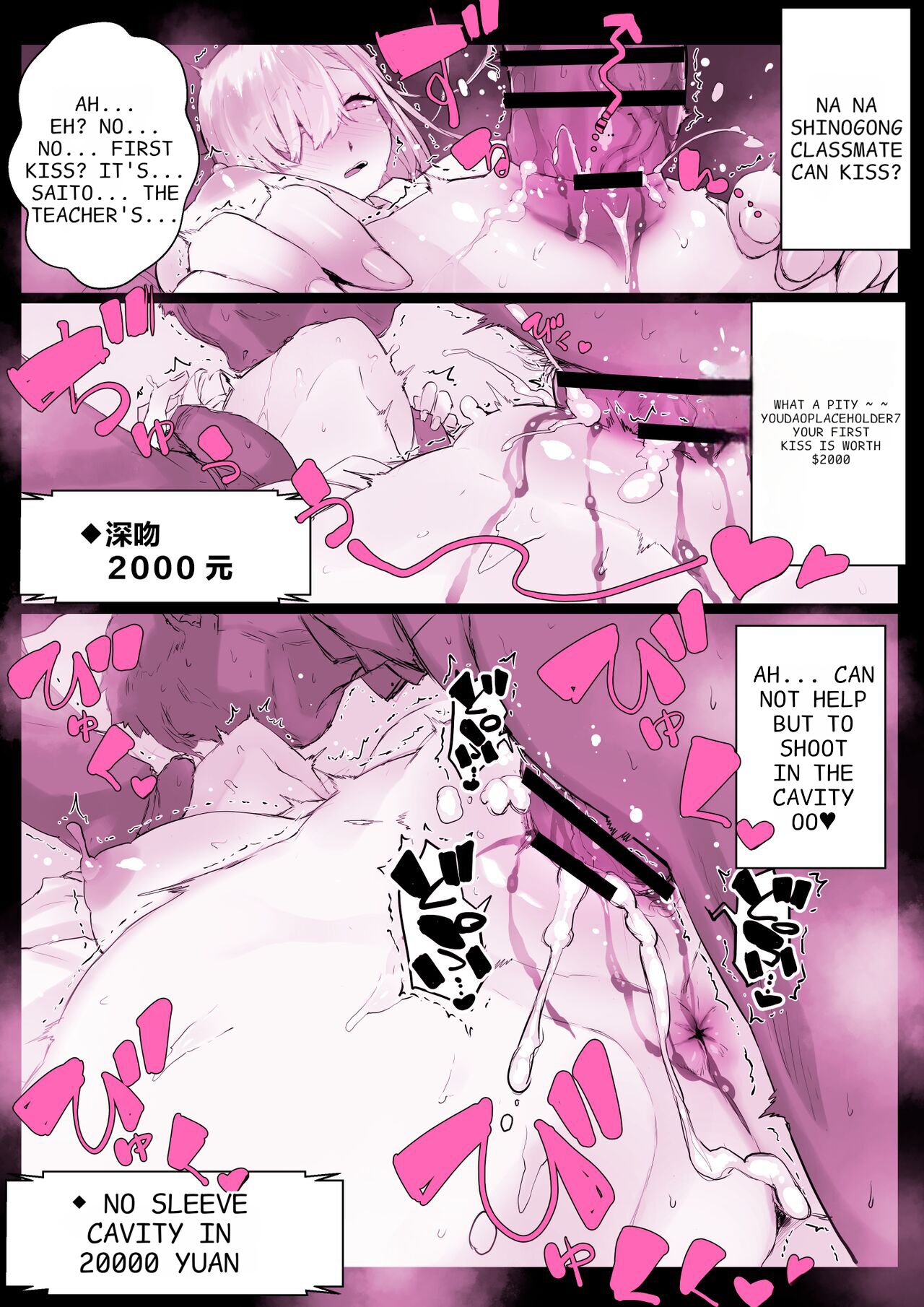 Deliheal brainwashing app Akina Shinoomiya page 7 full