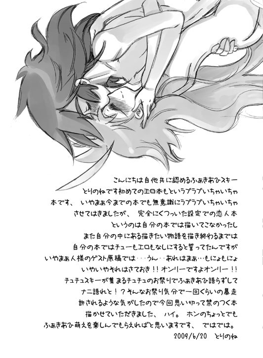 Only Desu Kara page 3 full