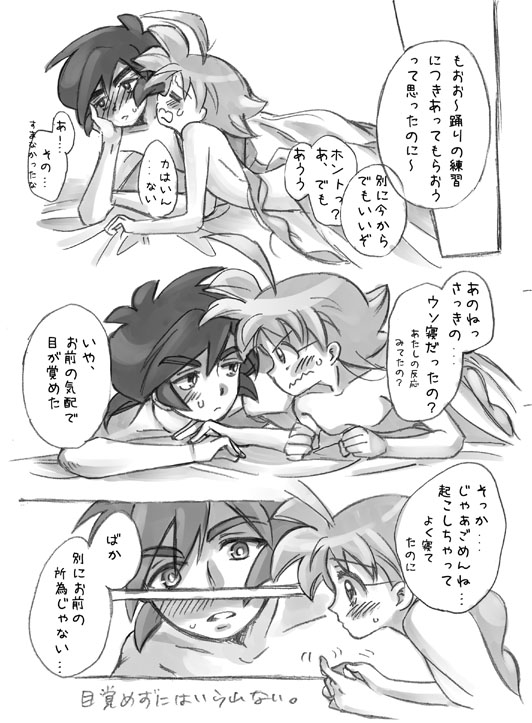 Only Desu Kara page 9 full