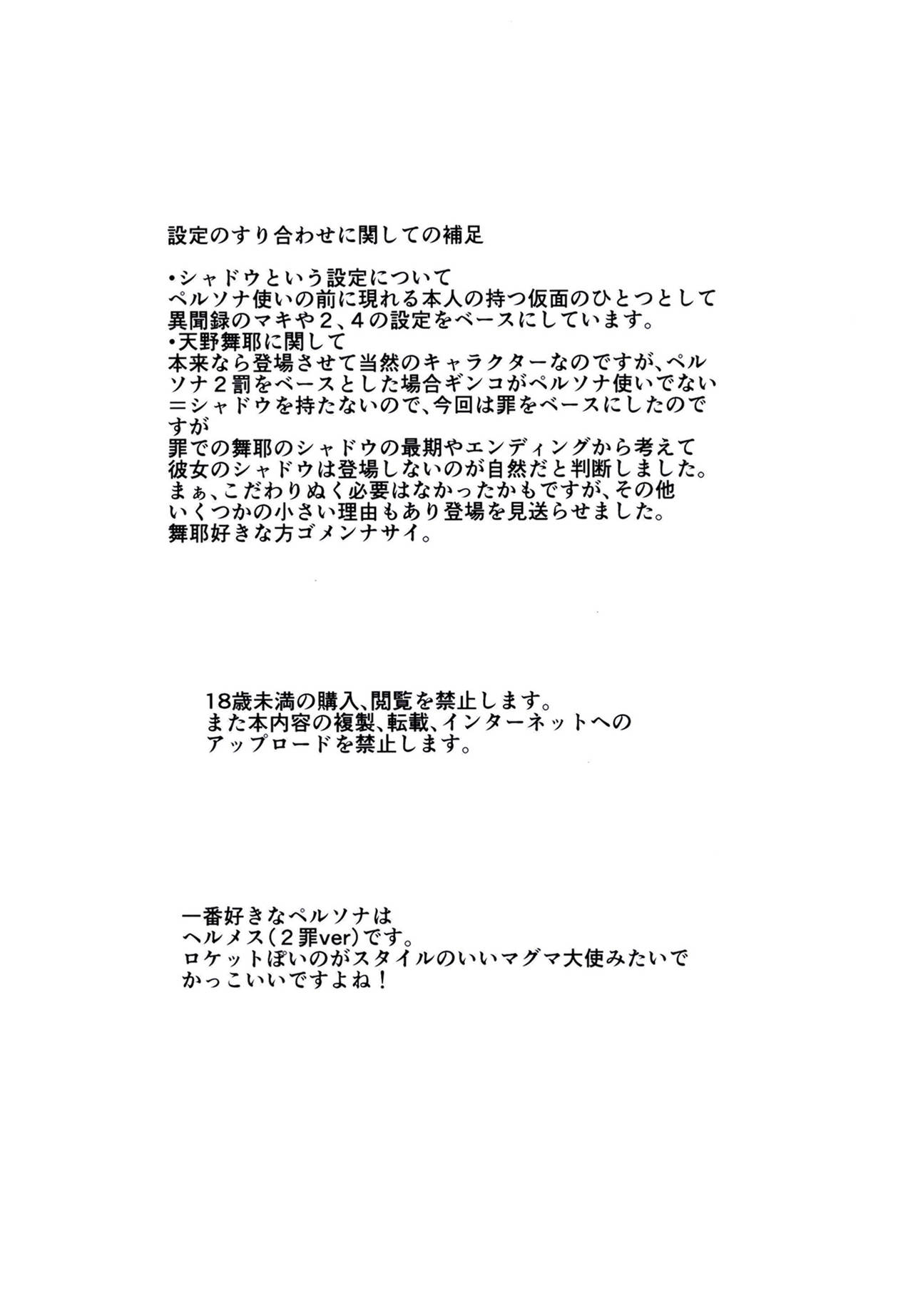 DEEP VELVET page 4 full