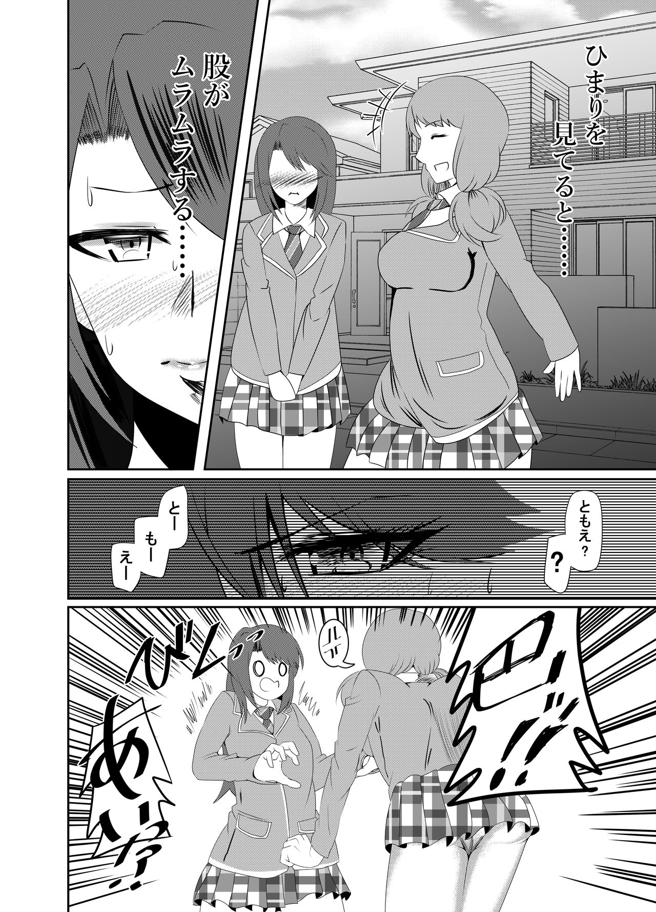 Tomochin no Himitsu ~Tomoe x Himari Futanari Manga~ page 5 full