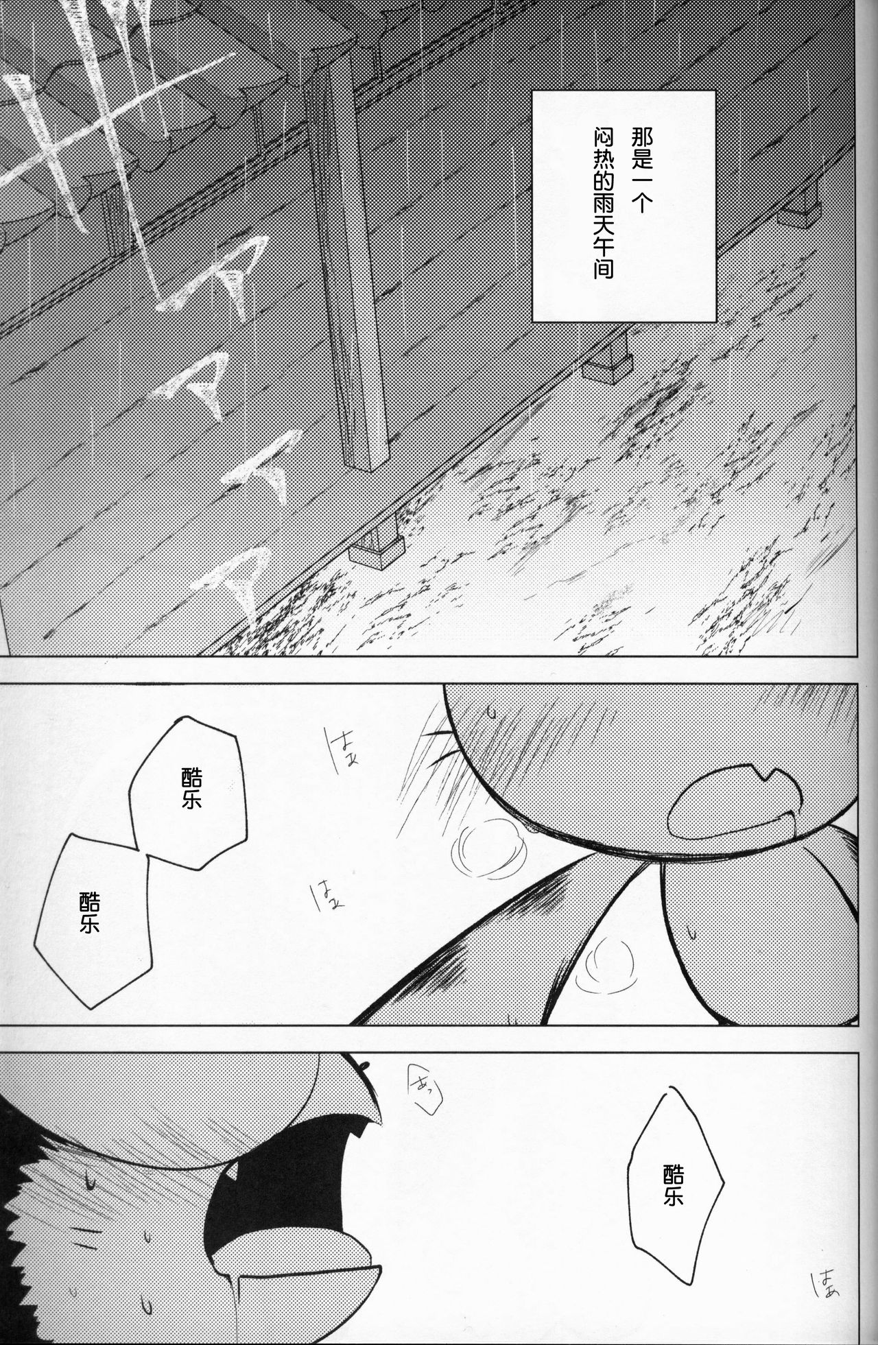 Kono Yopparai Ga! | 你个醉鬼 page 2 full