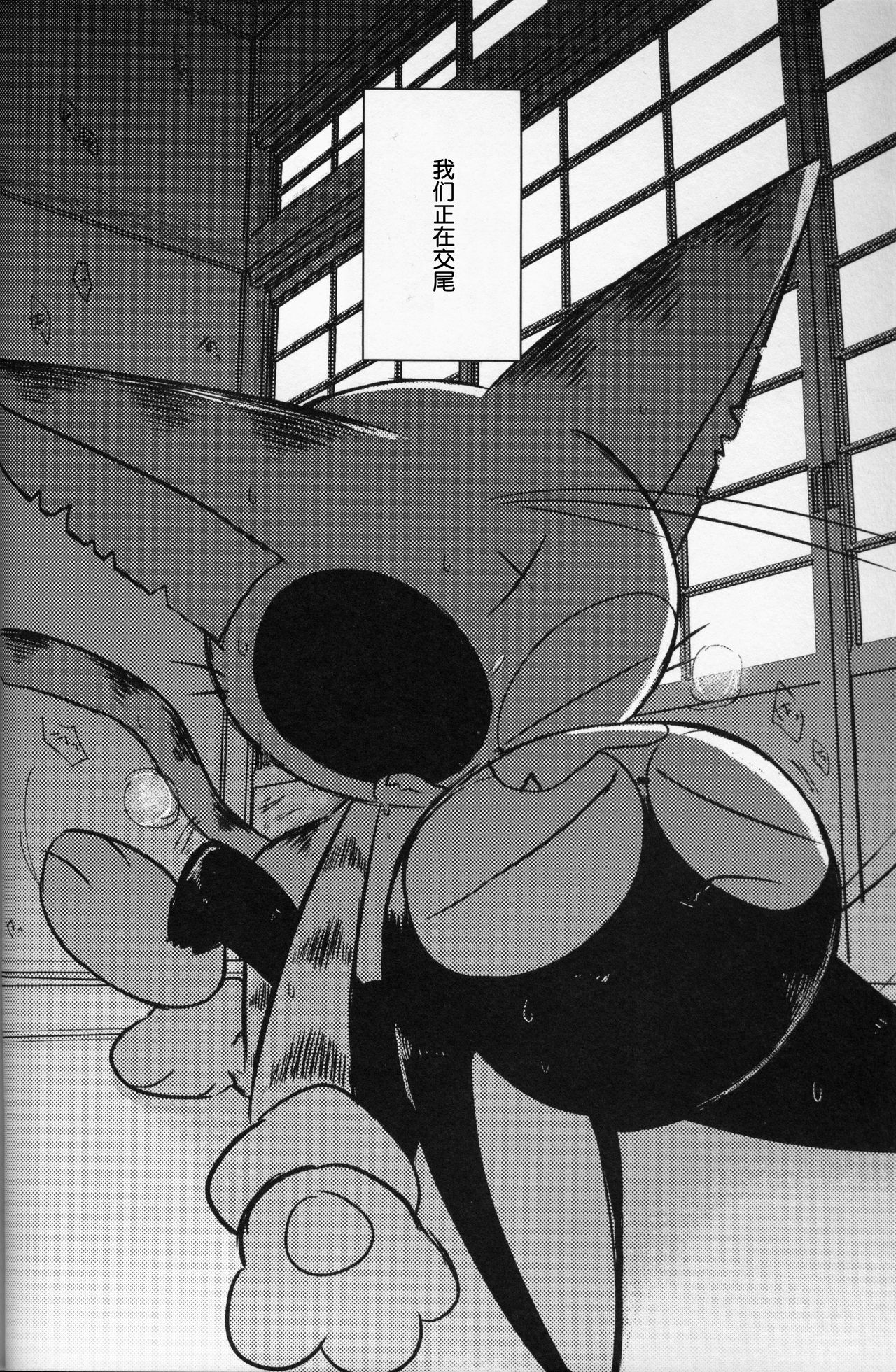 Kono Yopparai Ga! | 你个醉鬼 page 3 full