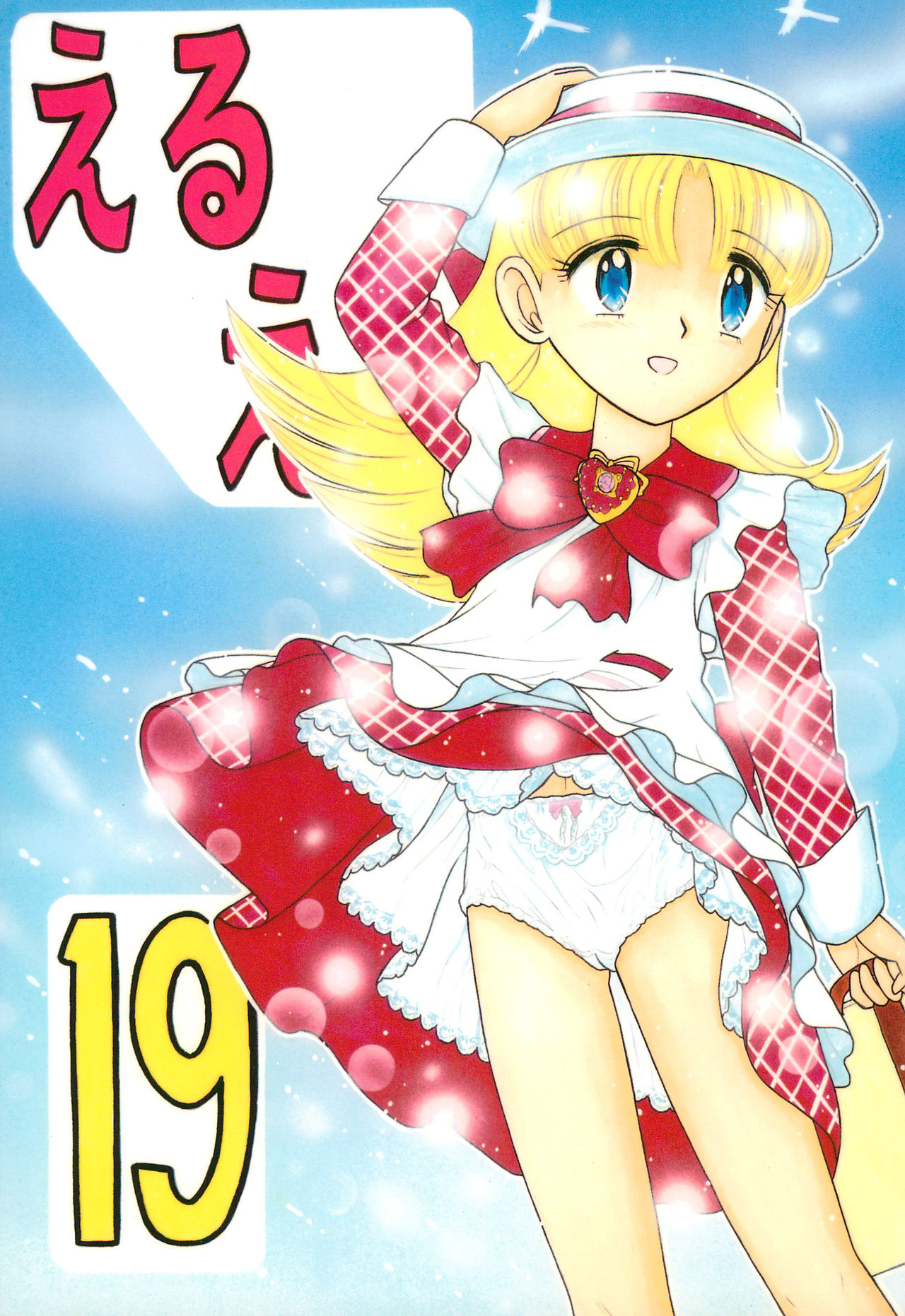 EruEru 19 page 1 full