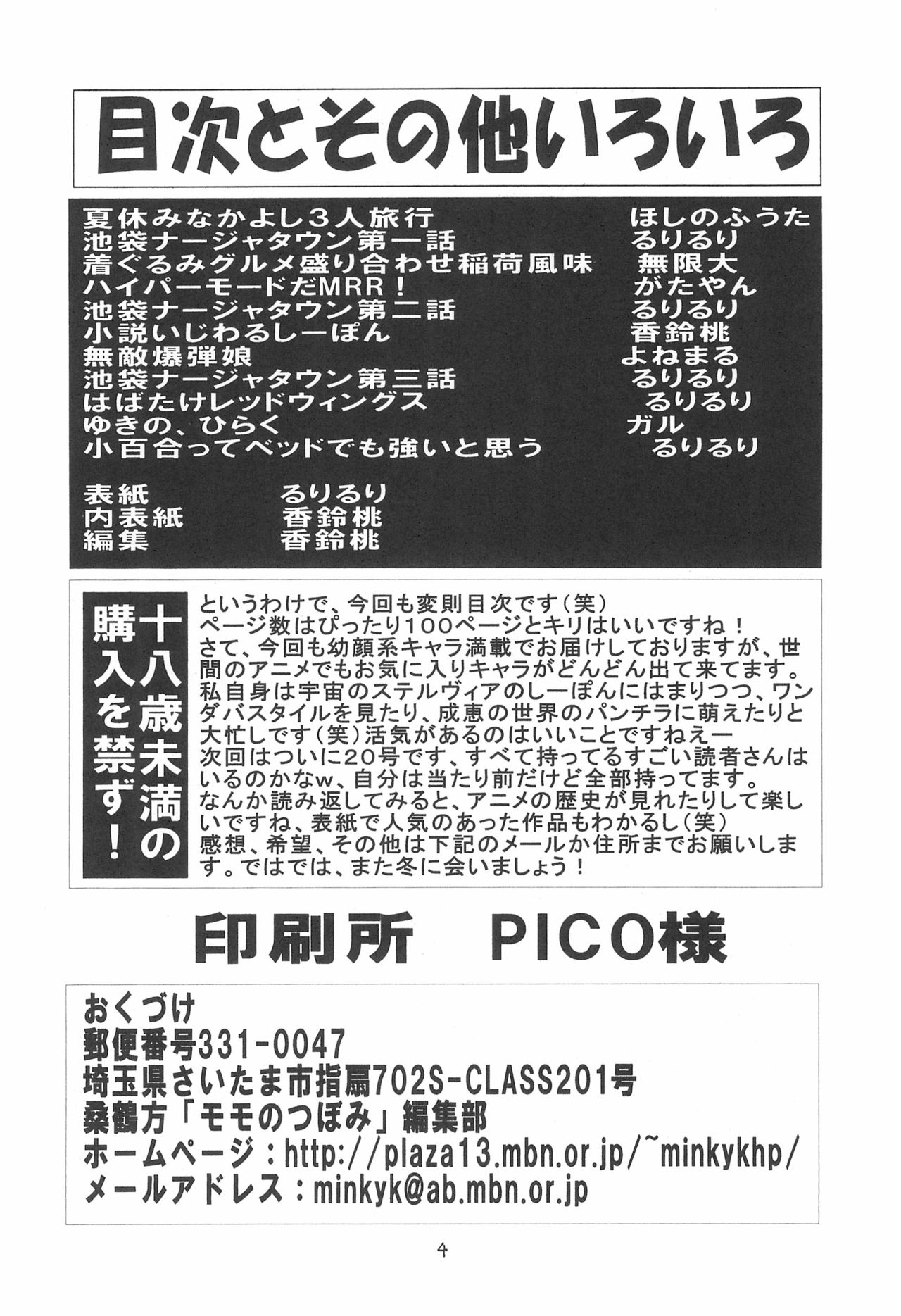 EruEru 19 page 4 full