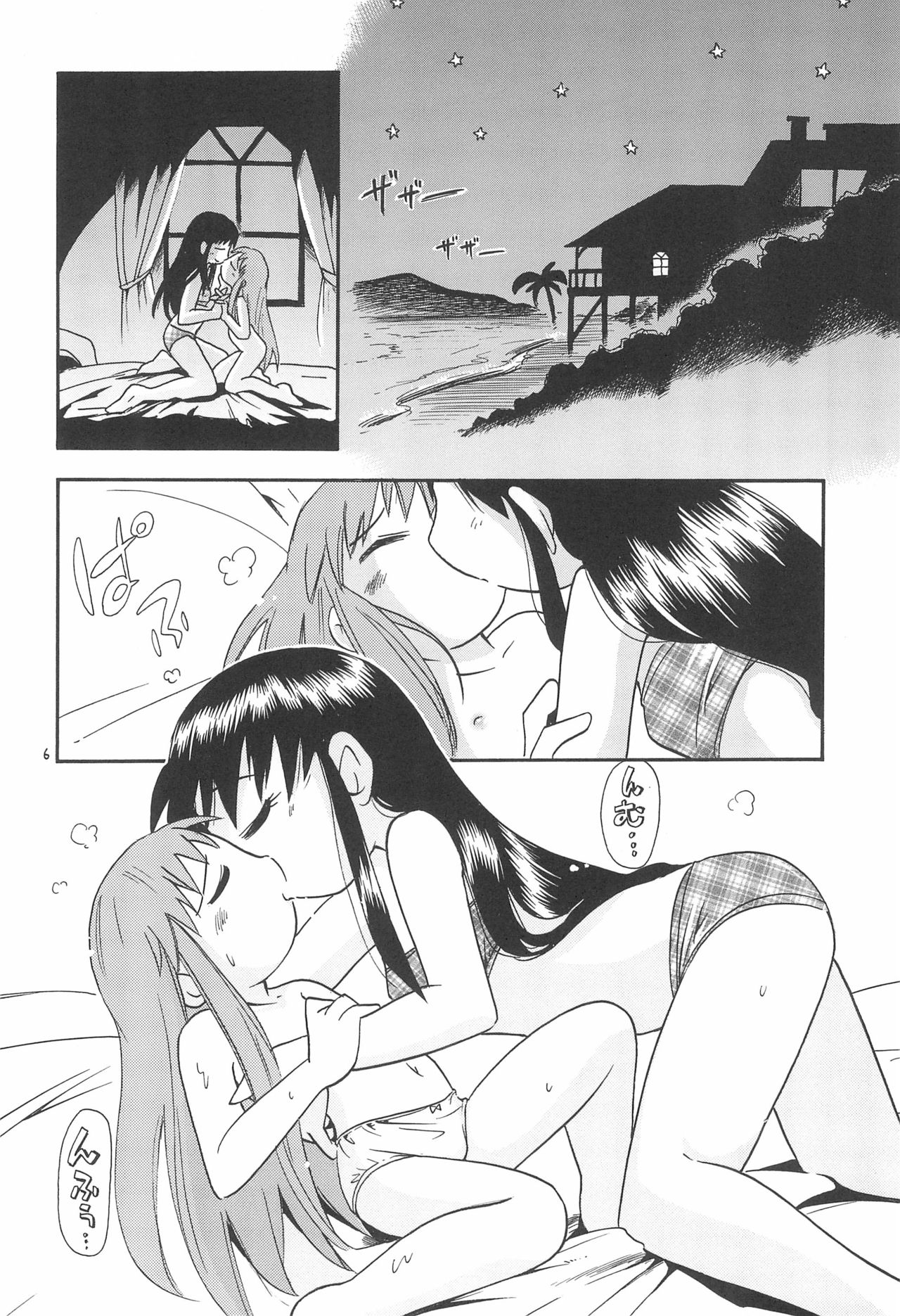 EruEru 19 page 6 full