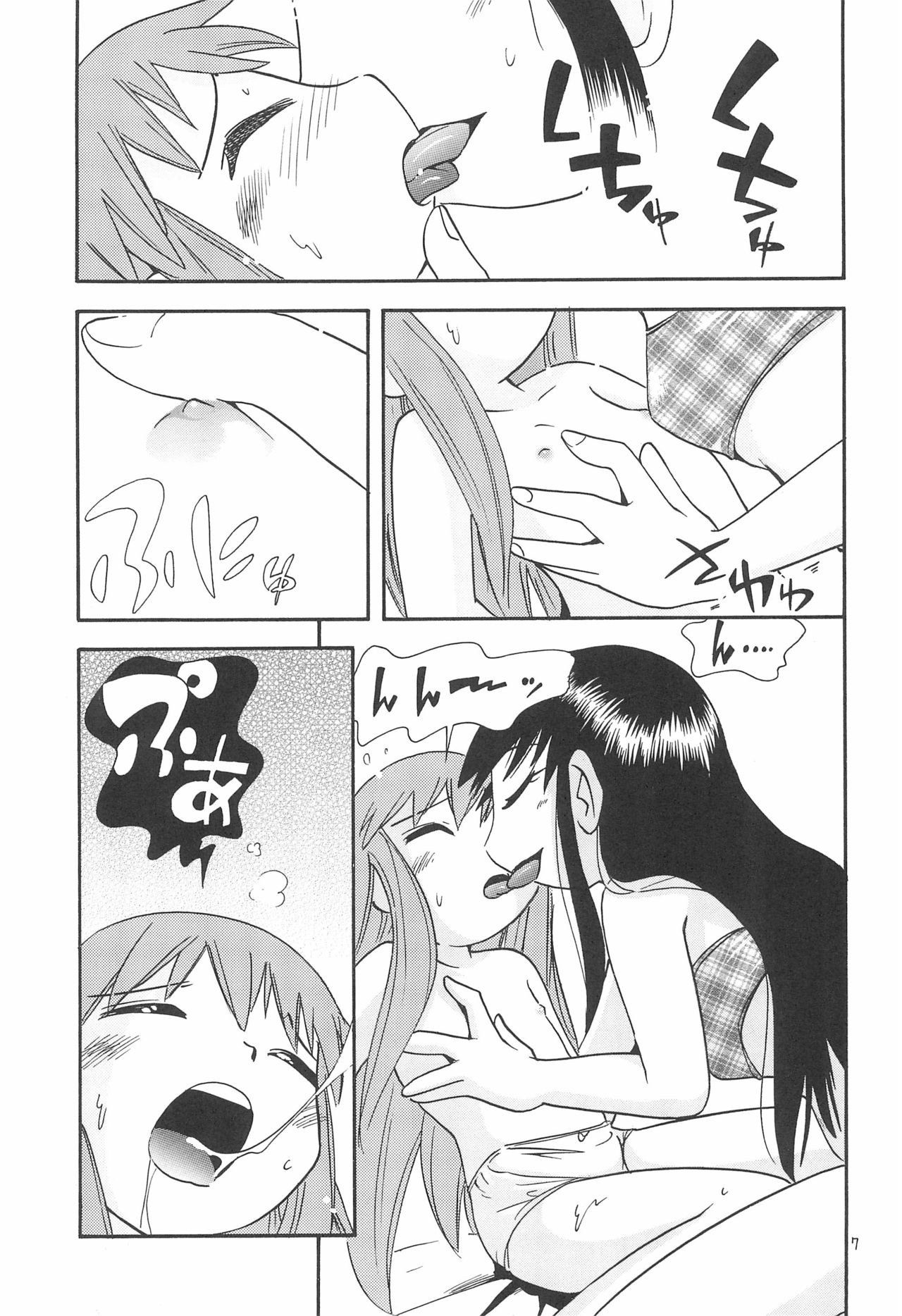 EruEru 19 page 7 full