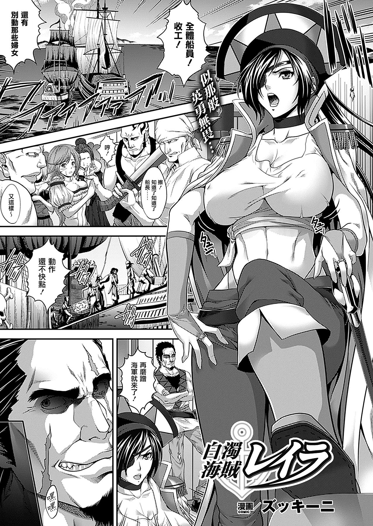 Hakudaku Kaizoku Reira page 2 full