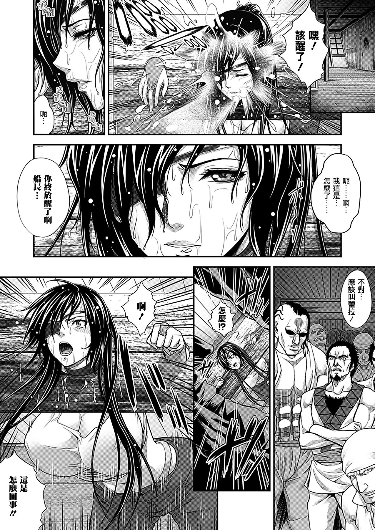 Hakudaku Kaizoku Reira page 3 full