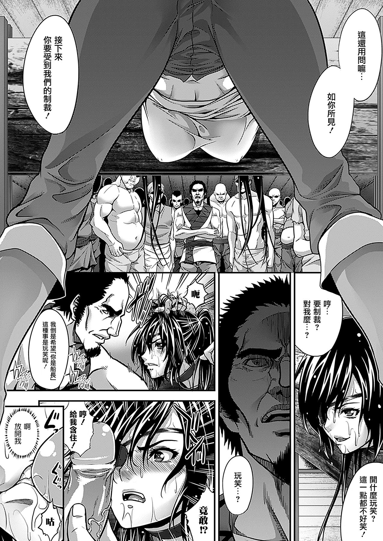 Hakudaku Kaizoku Reira page 4 full