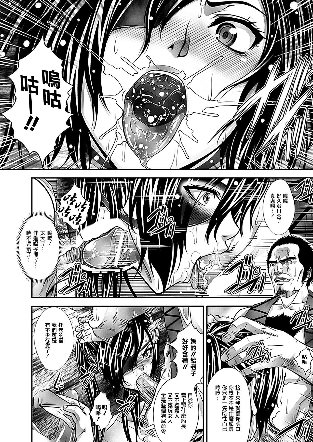 Hakudaku Kaizoku Reira page 5 full