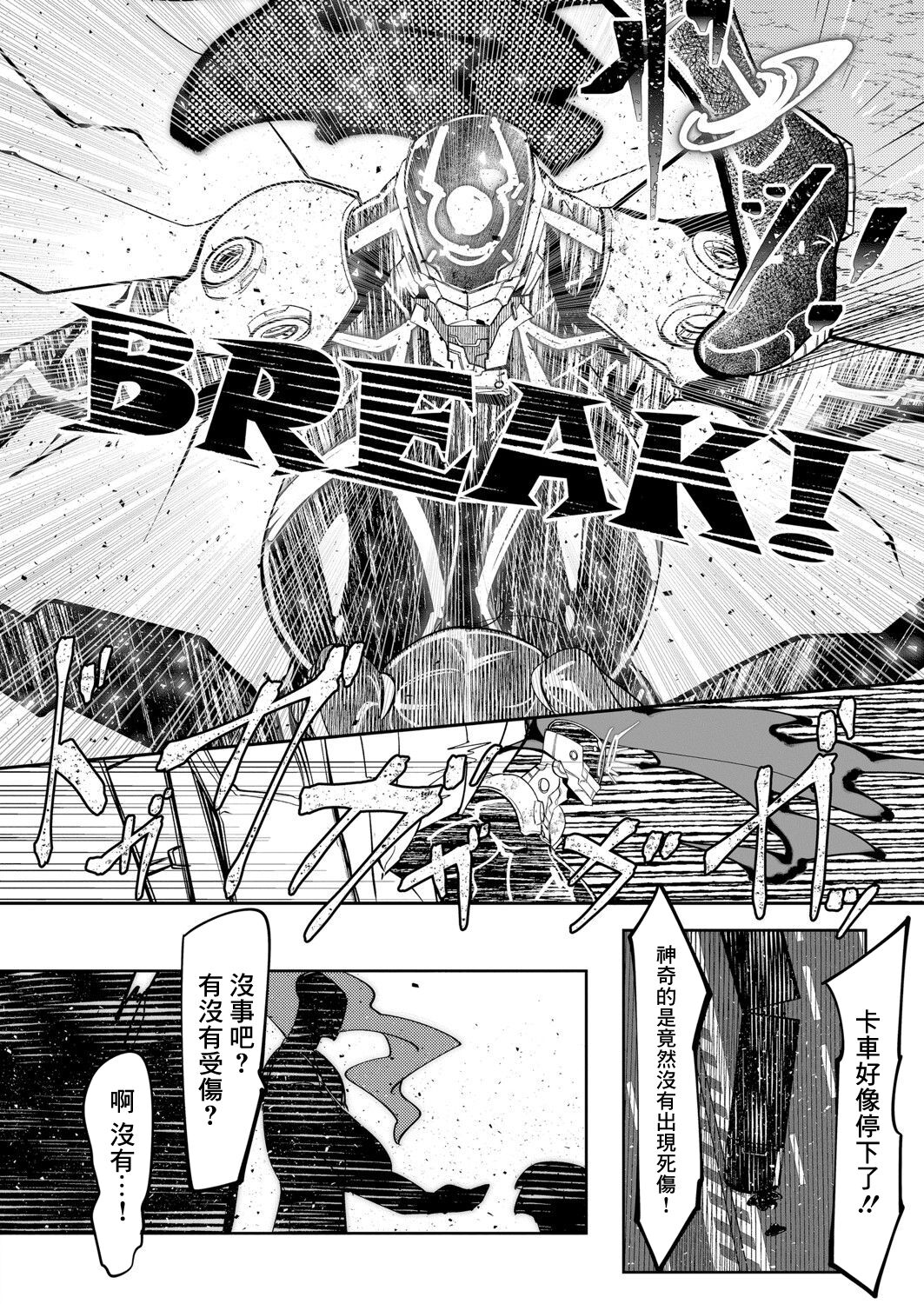 HERO DAY TIME Ch. 2 page 2 full