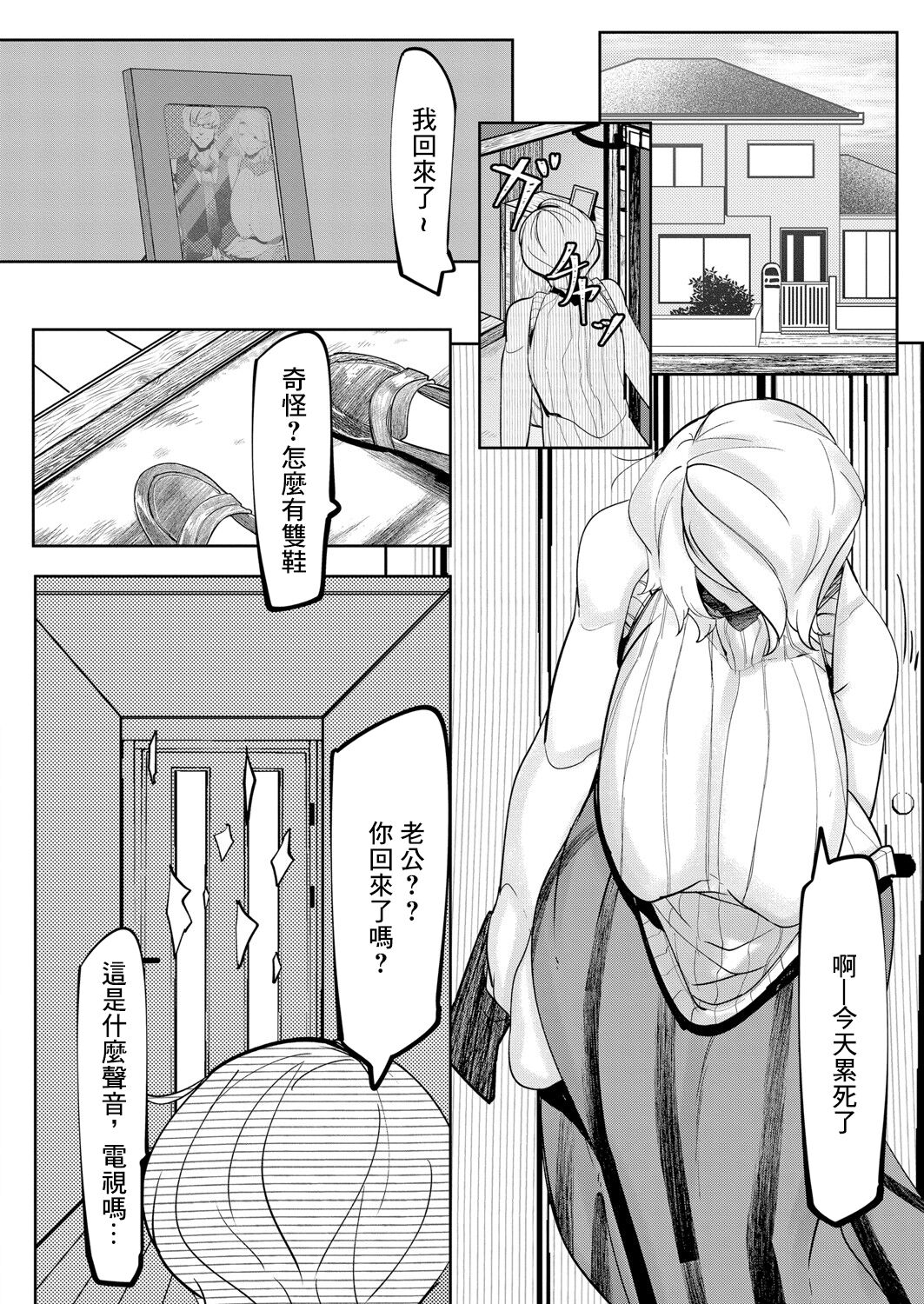 HERO DAY TIME Ch. 2 page 4 full