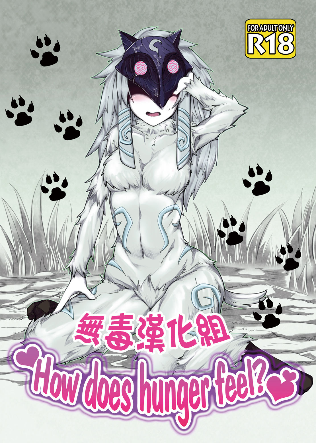 How does hunger feel? page 1 full